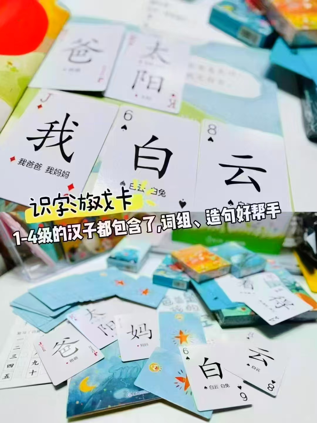 小羊上山字卡扑克牌1-7级任选6件 29.8元 - 线报酷 小羊上山字卡扑克牌1-7级任选6件 29.8元 - 线报酷