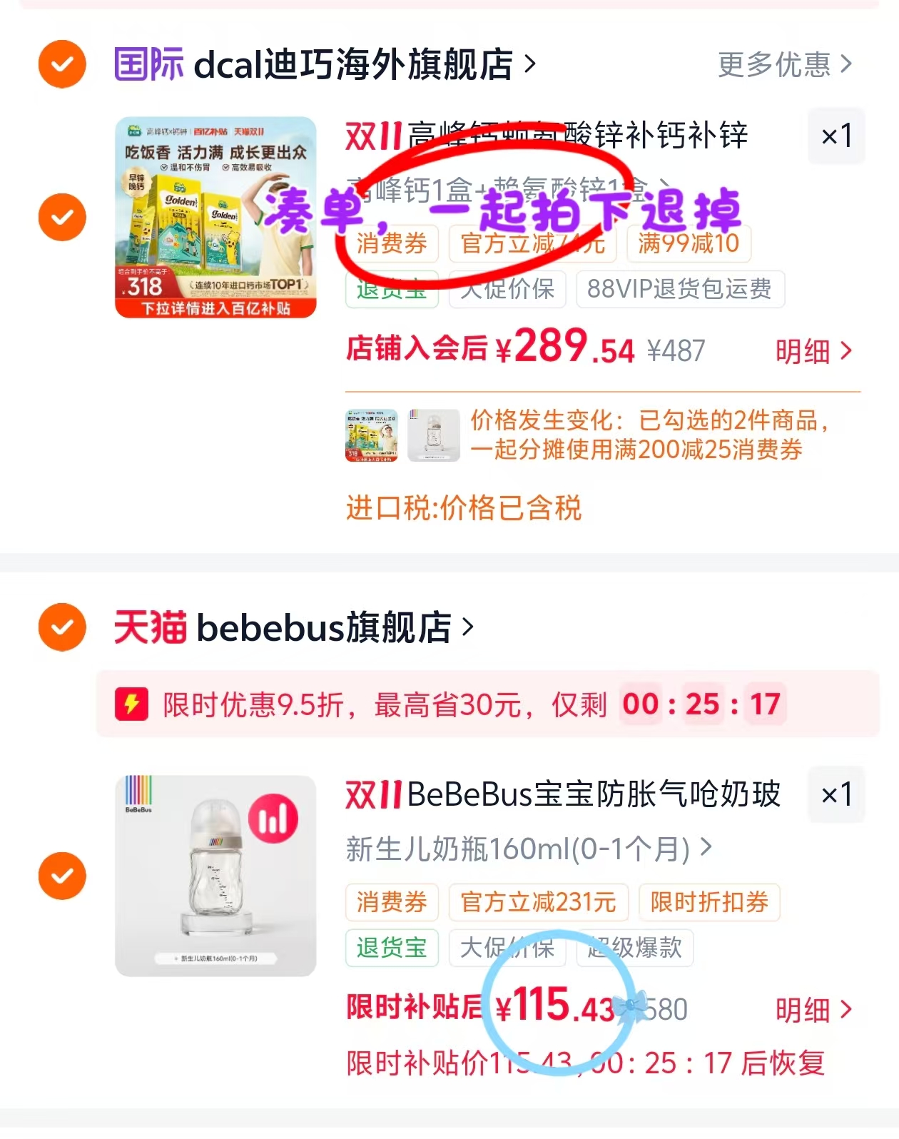 bebebus钻光玻璃奶瓶0-3-6个月婴儿专用防胀气防呛 赠奶瓶刷 115元 - 86线报 bebebus钻光玻璃奶瓶0-3-6个月婴儿专用防胀气防呛 赠奶瓶刷 115元 - 86线报