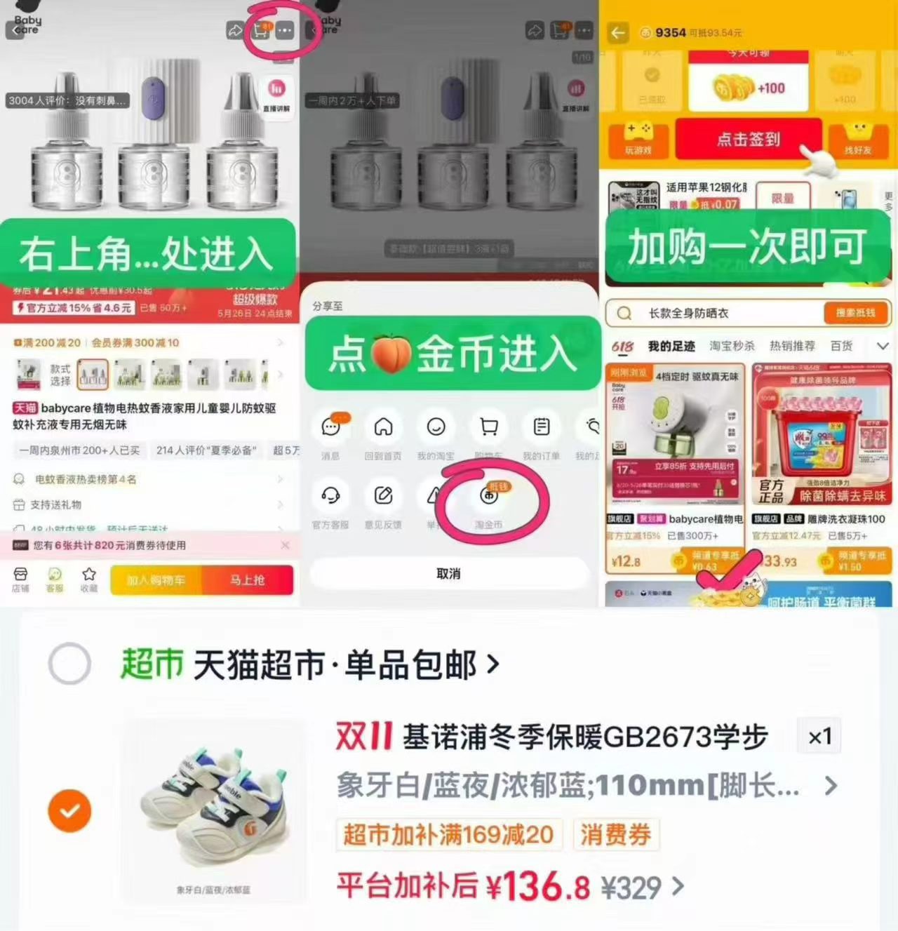基诺浦机能鞋冬季都市户外运动男女宝宝学步童鞋保暖GB2673 136元 - 86线报