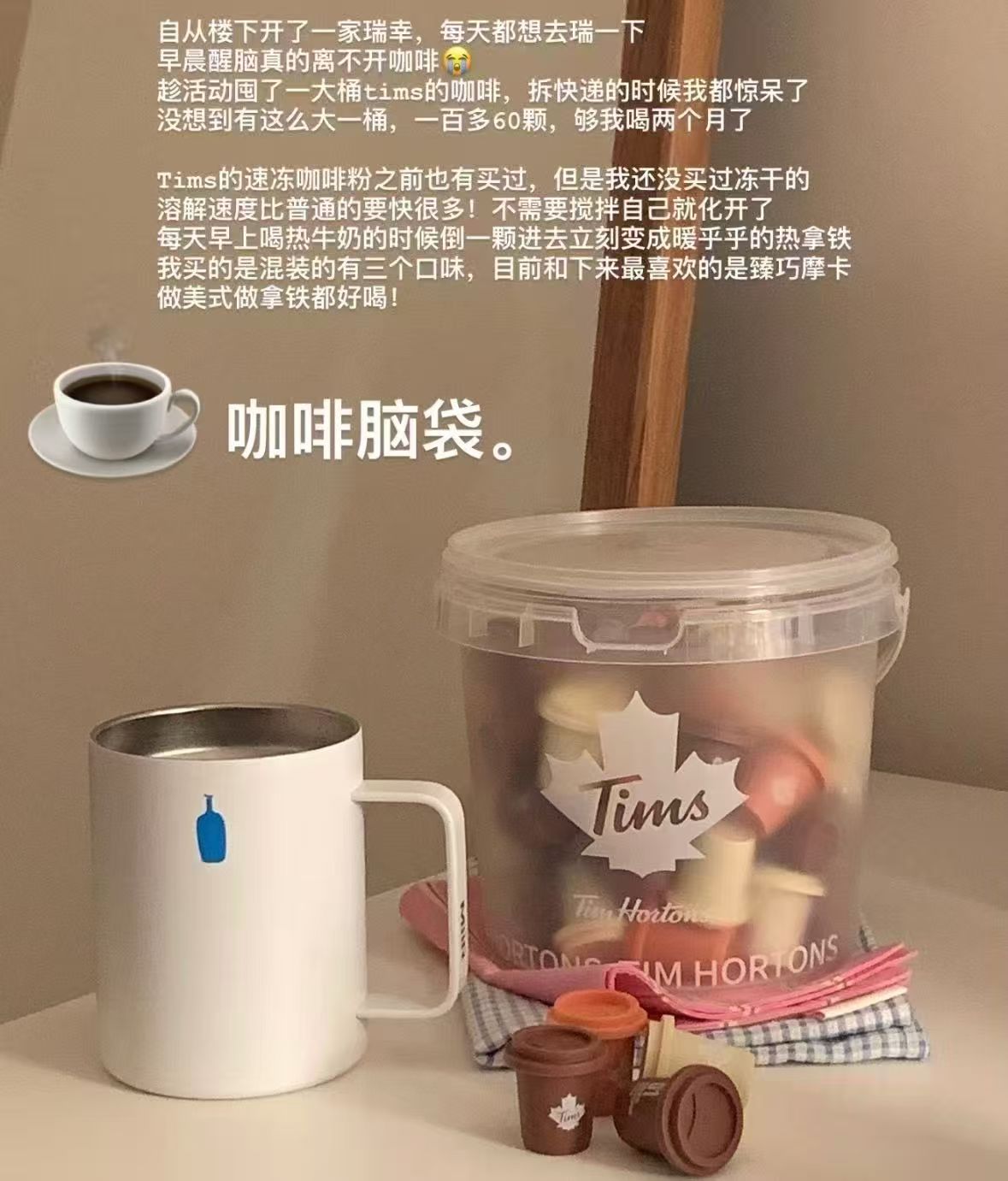 天猫超市Tim Hortons轻享即溶咖啡三口味组合60颗×1桶 127.5元 - 线报酷
