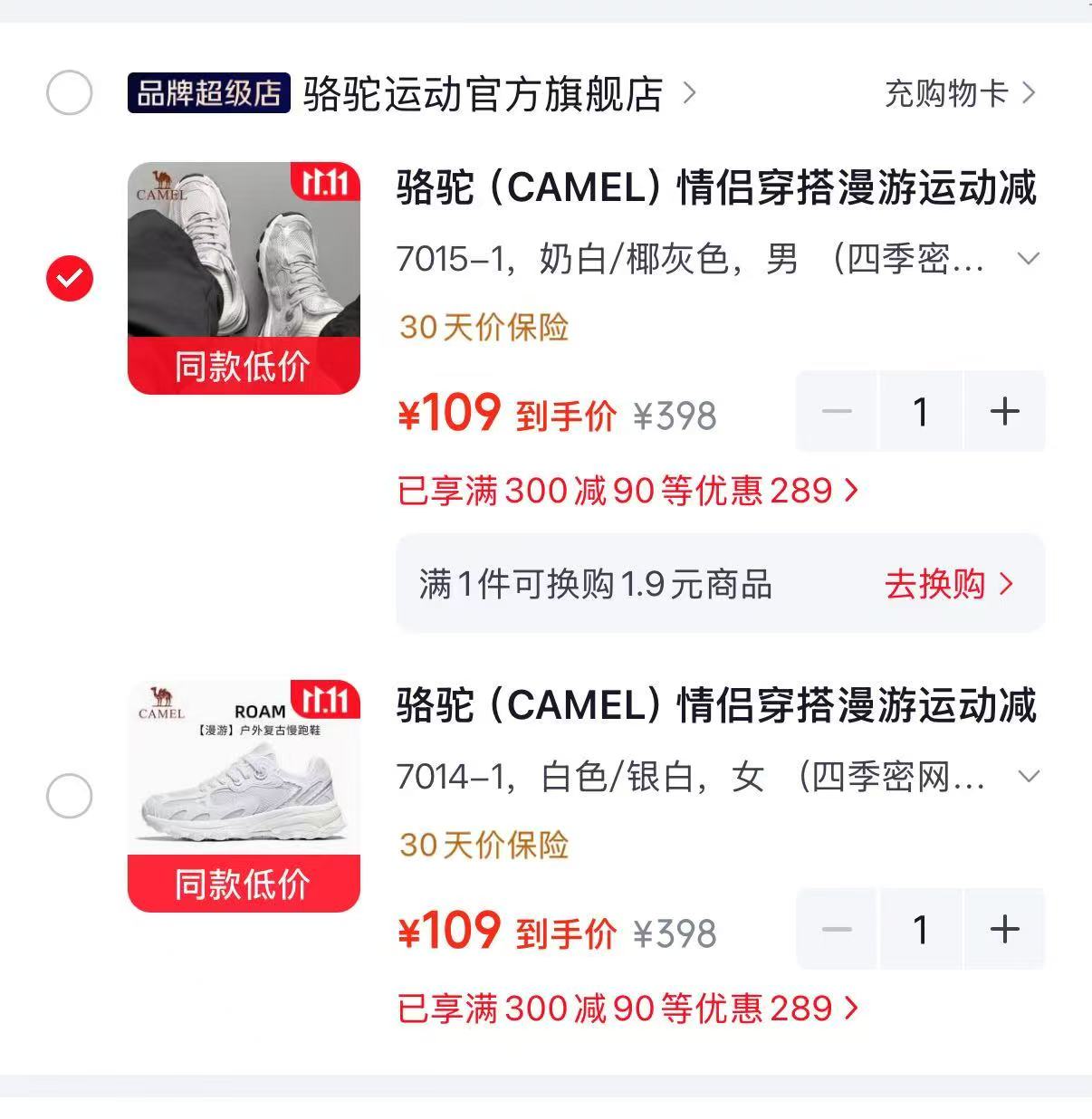 骆驼情侣穿搭漫游运动鞋女款白色/银白36码 109元 - 86线报 骆驼情侣穿搭漫游运动鞋女款白色/银白36码 109元 - 86线报