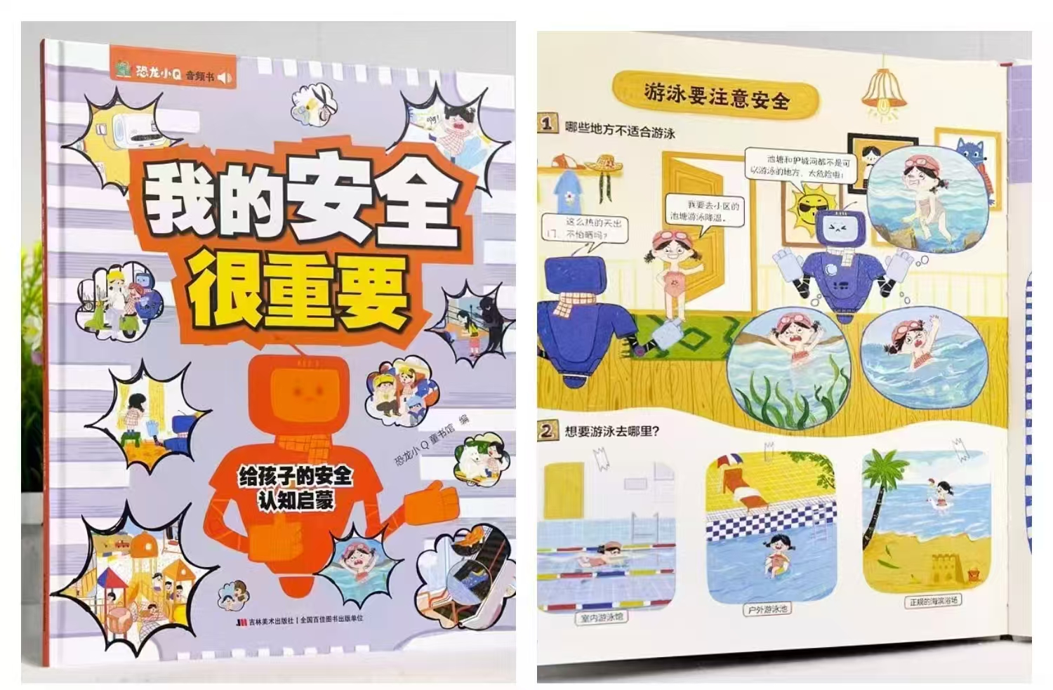 我的安全很重要 8.7元 - 86线报