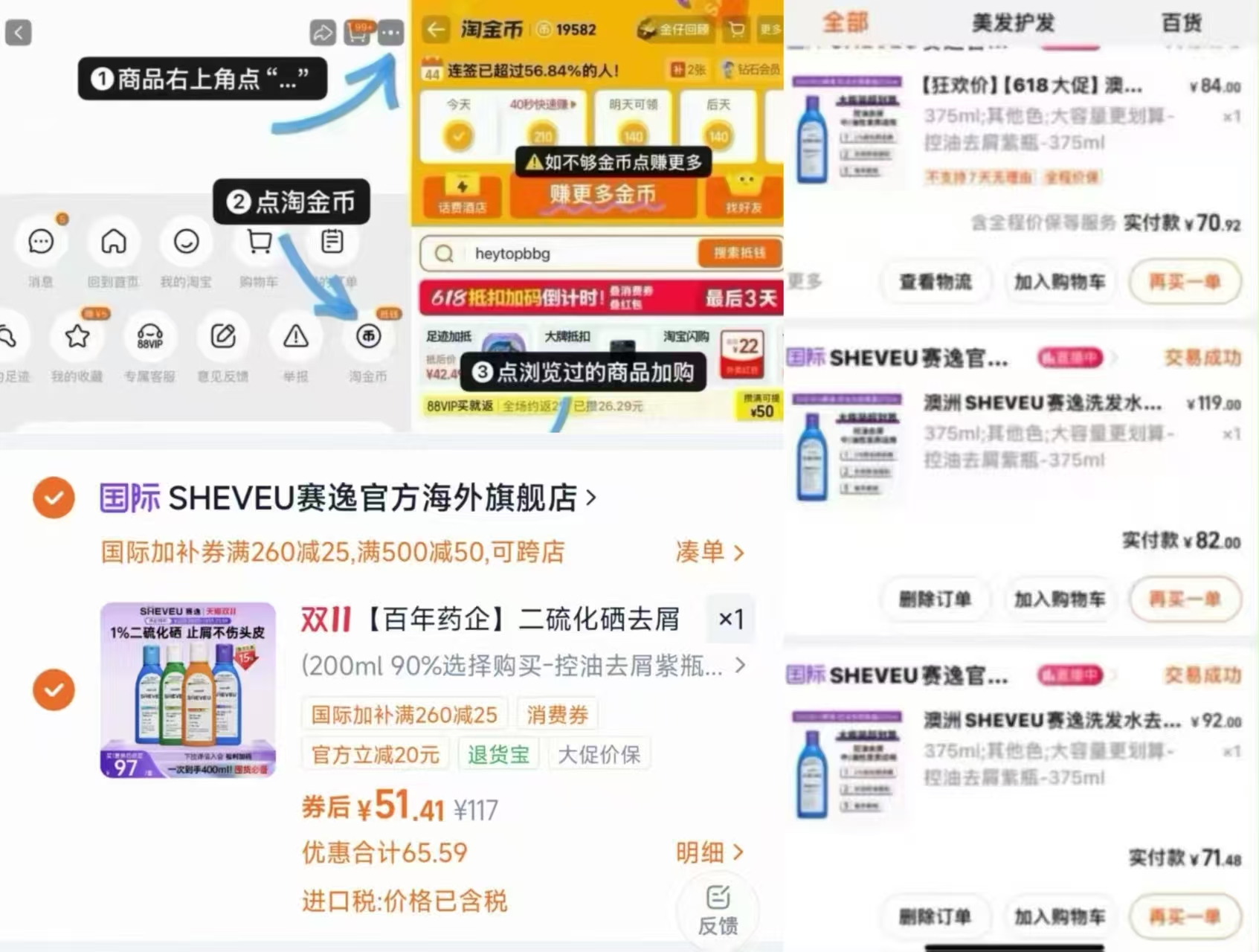 赛逸二硫化硒去屑氨基酸滋养控油生姜香氛洗发水200ml×2瓶 51元 - 美泡泡