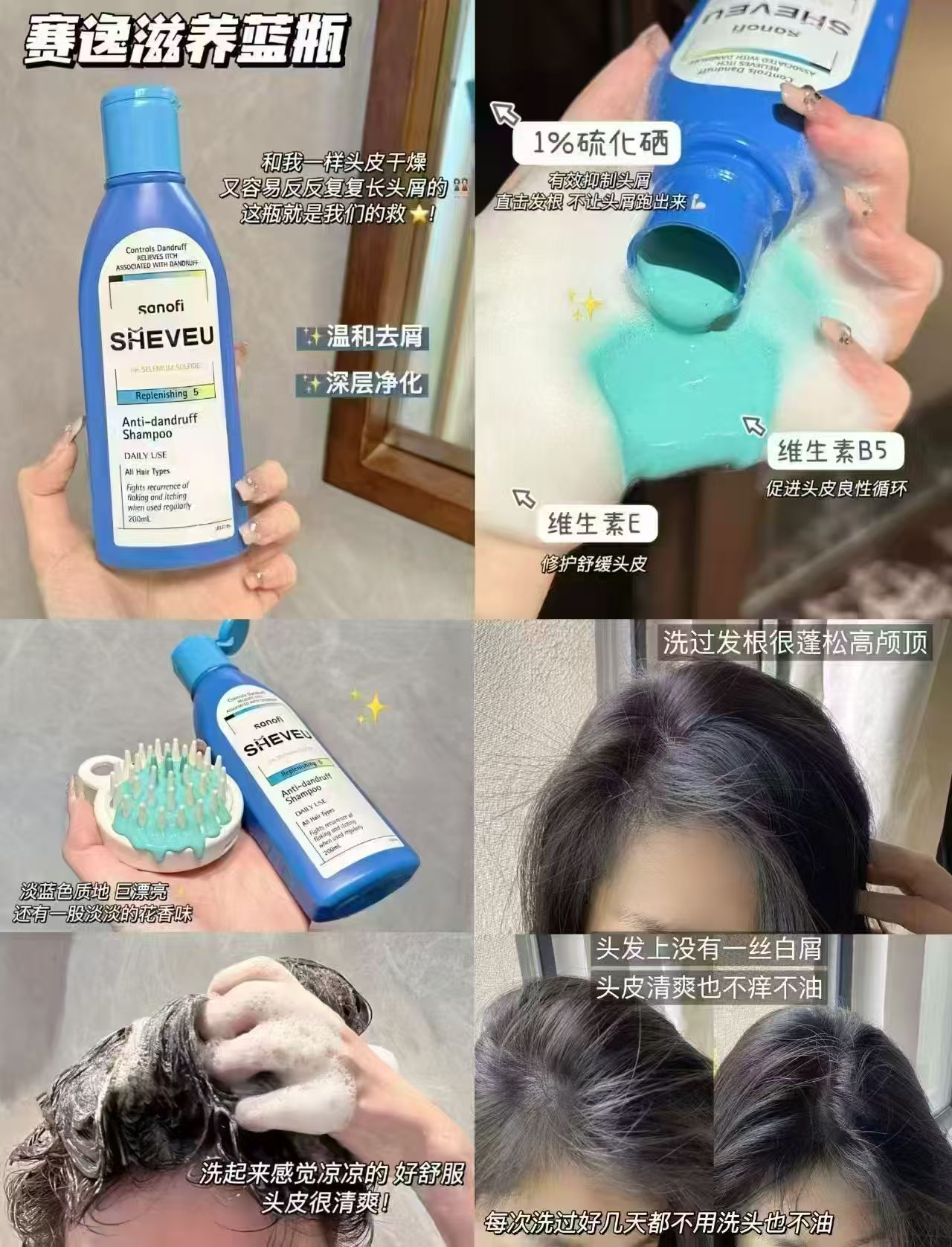 赛逸二硫化硒去屑氨基酸滋养控油生姜香氛洗发水200ml×2瓶 51元 - 美泡泡