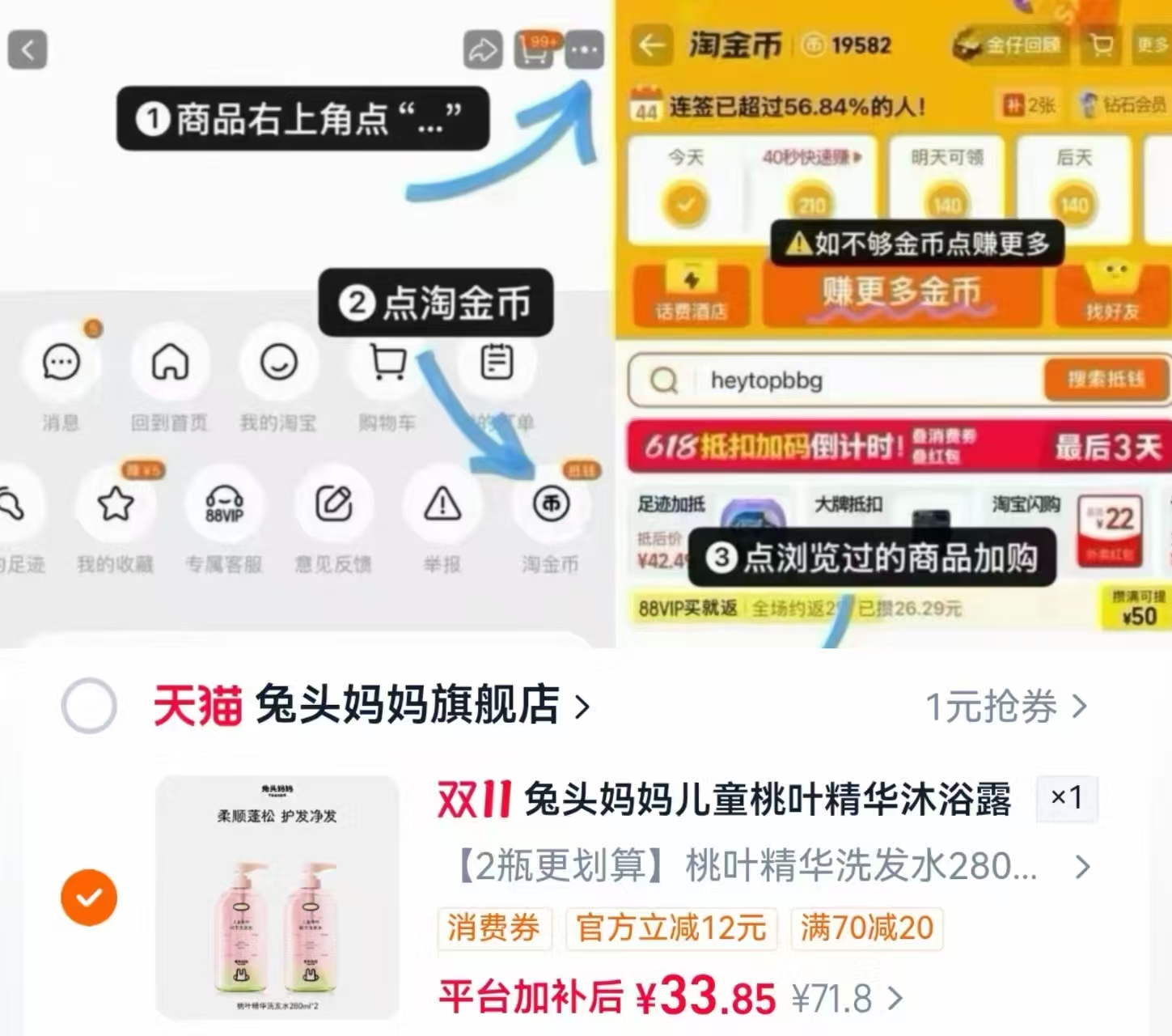 兔头妈妈儿童桃叶精华沐浴露500ml 34元 - 线报酷