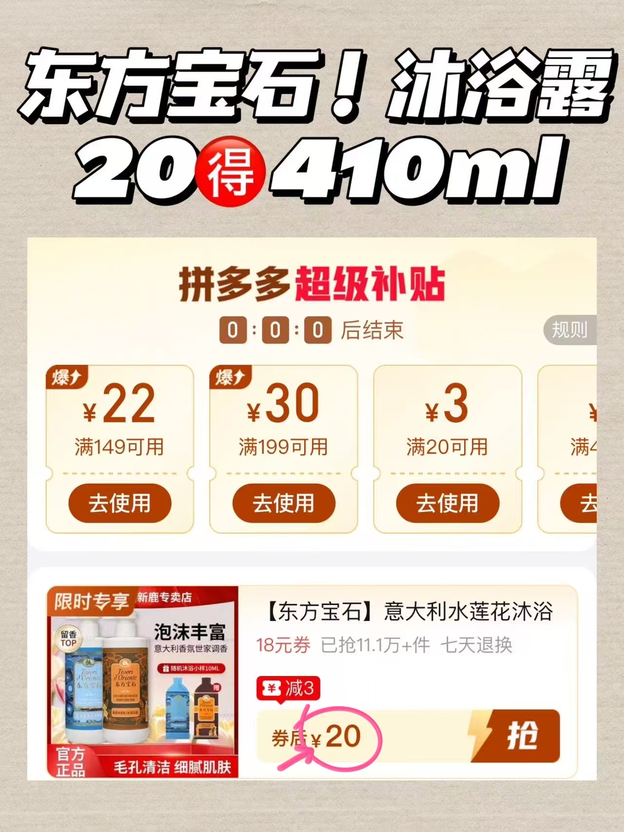 东方宝石意大利水莲花沐浴露香氛持久留香清洁水润嫩肤沐浴乳410ml 20元 - 线报酷