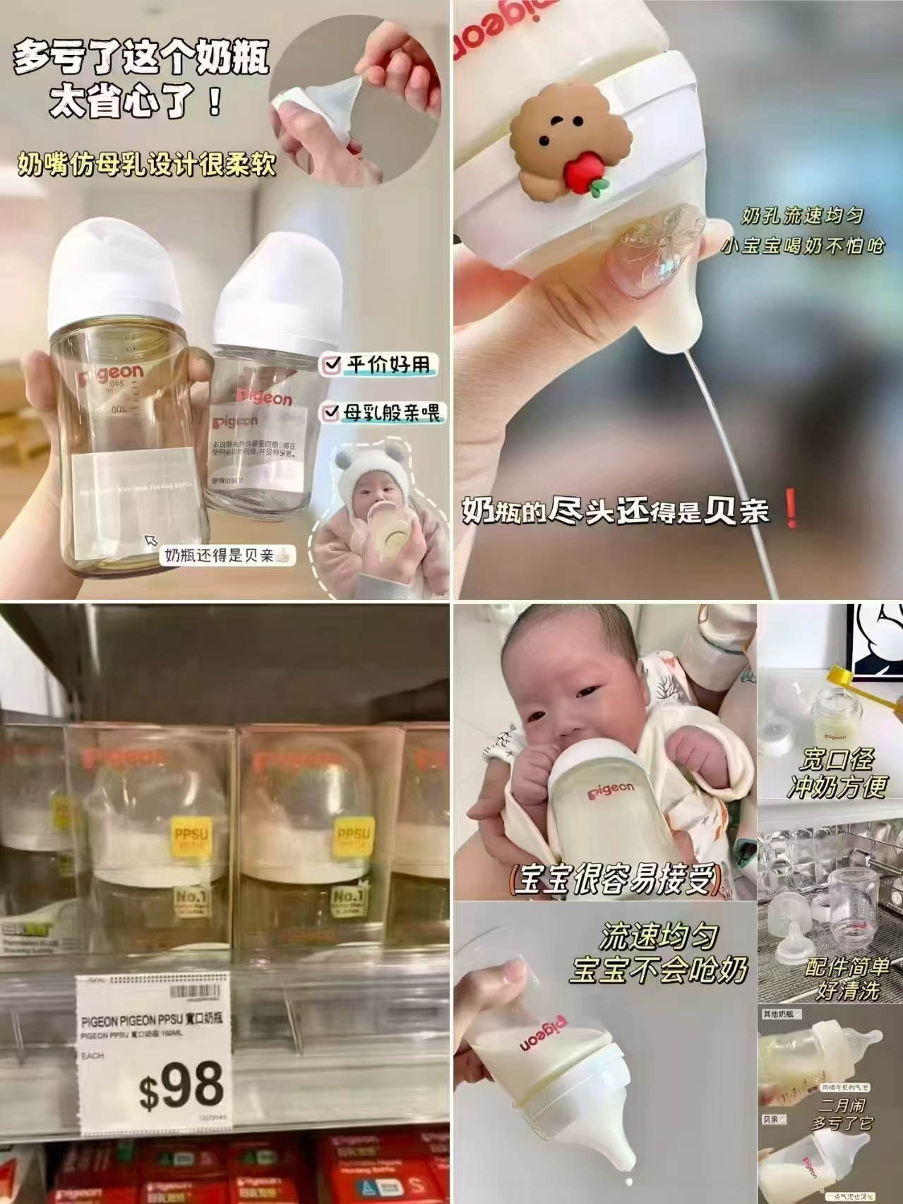 贝亲160ml配SS号奶瓶 59元 - 86线报