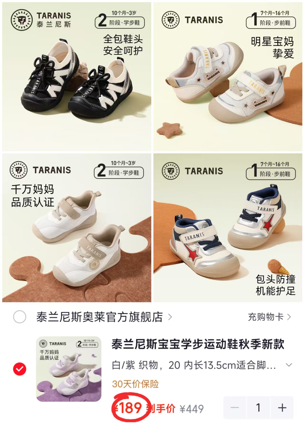 泰兰尼斯宝宝秋冬学步鞋 189元 - 线报酷 泰兰尼斯宝宝秋冬学步鞋 189元 - 线报酷