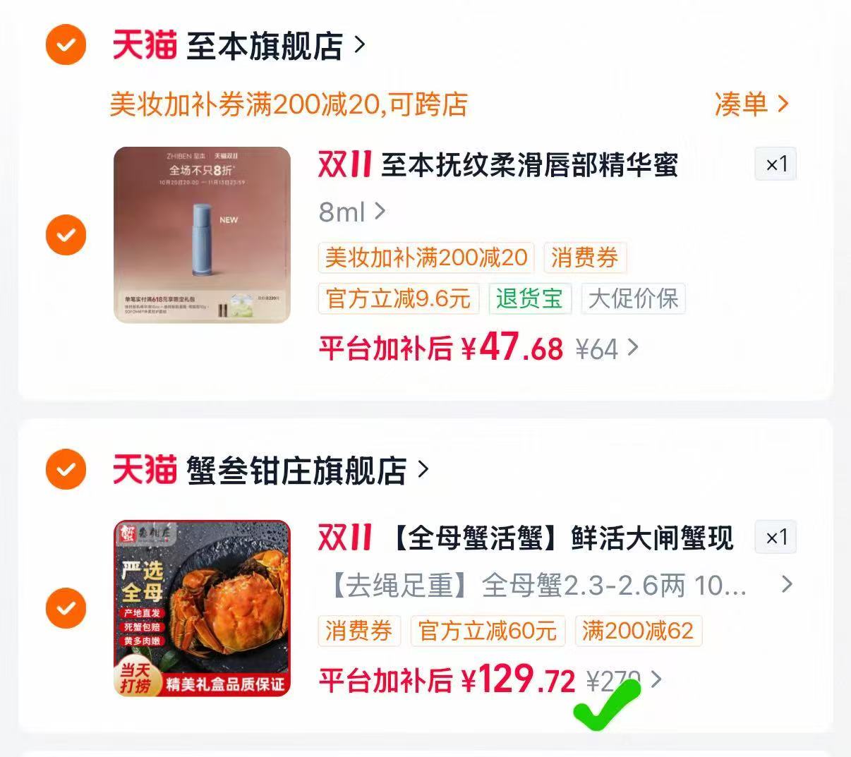 蟹叁钳庄全母蟹活蟹水产礼盒拍第二项10只礼盒 129.7元 - 86线报 蟹叁钳庄全母蟹活蟹水产礼盒拍第二项10只礼盒 129.7元 - 86线报