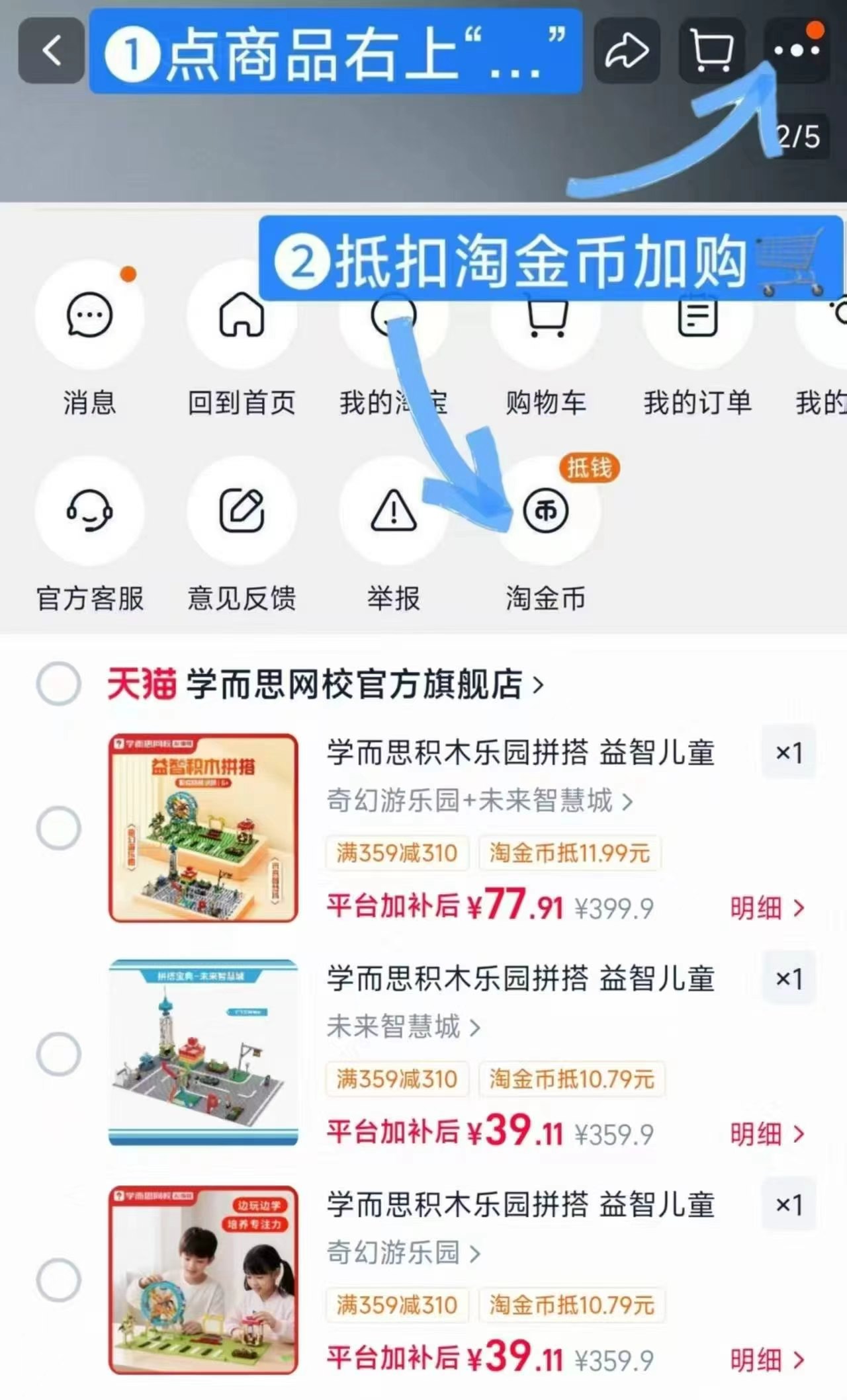 学而思积木乐园拼搭益智小颗粒场景互动编程机器人KX 39元 - 线报酷