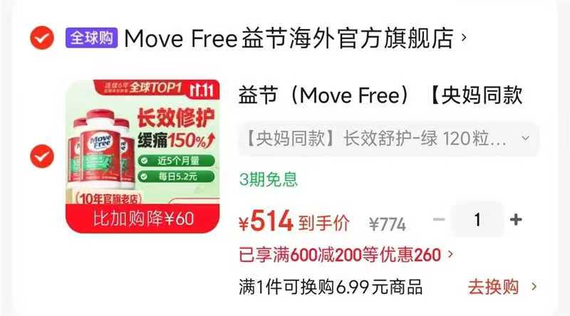益节维骨力软骨素含MSM绿瓶120粒×3瓶 拍1发3瓶 514元 - 86线报