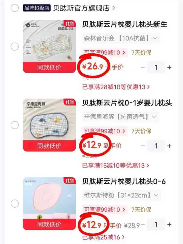 贝肽斯维尔斯特粉 12.9元 - 线报酷