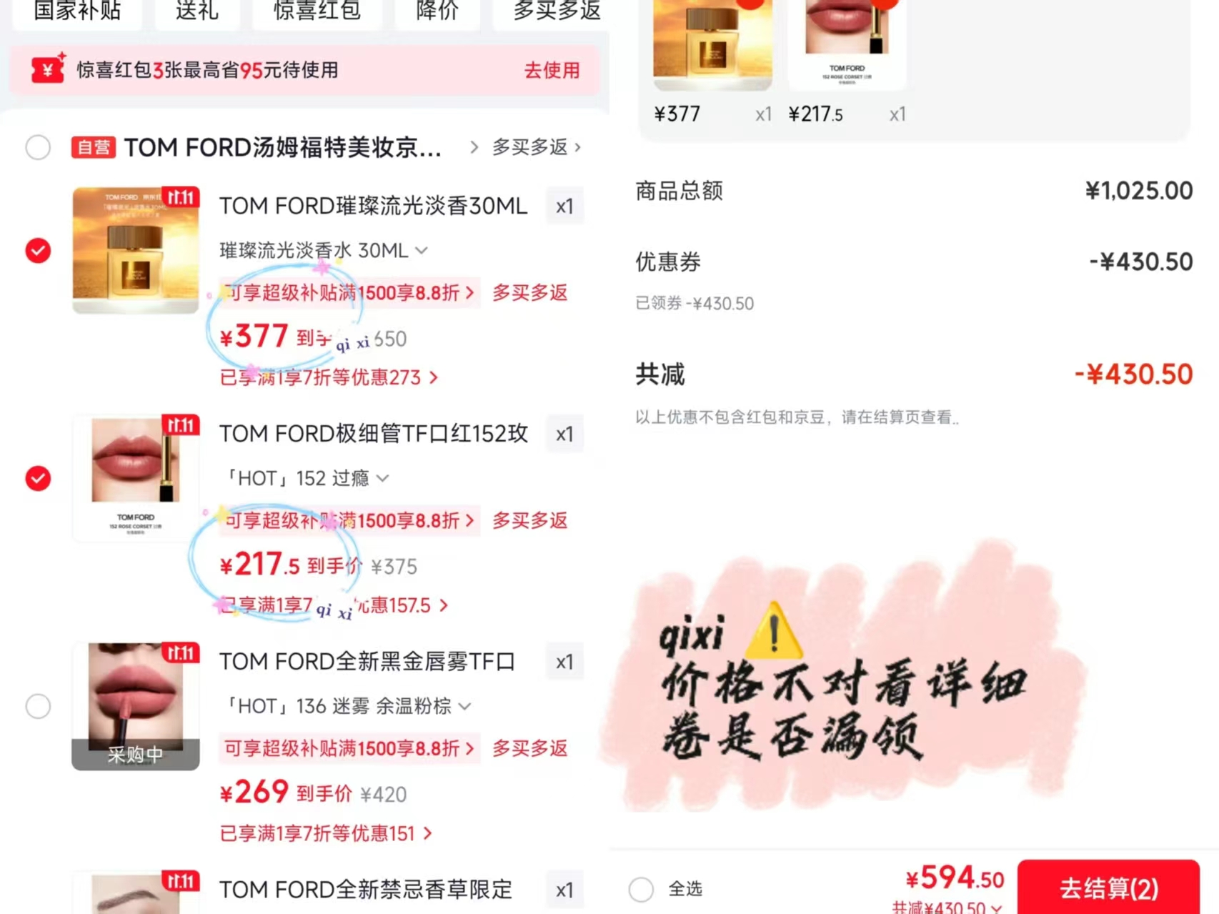汤姆.福特璀璨流光淡香30ml香水 377元 - 86线报