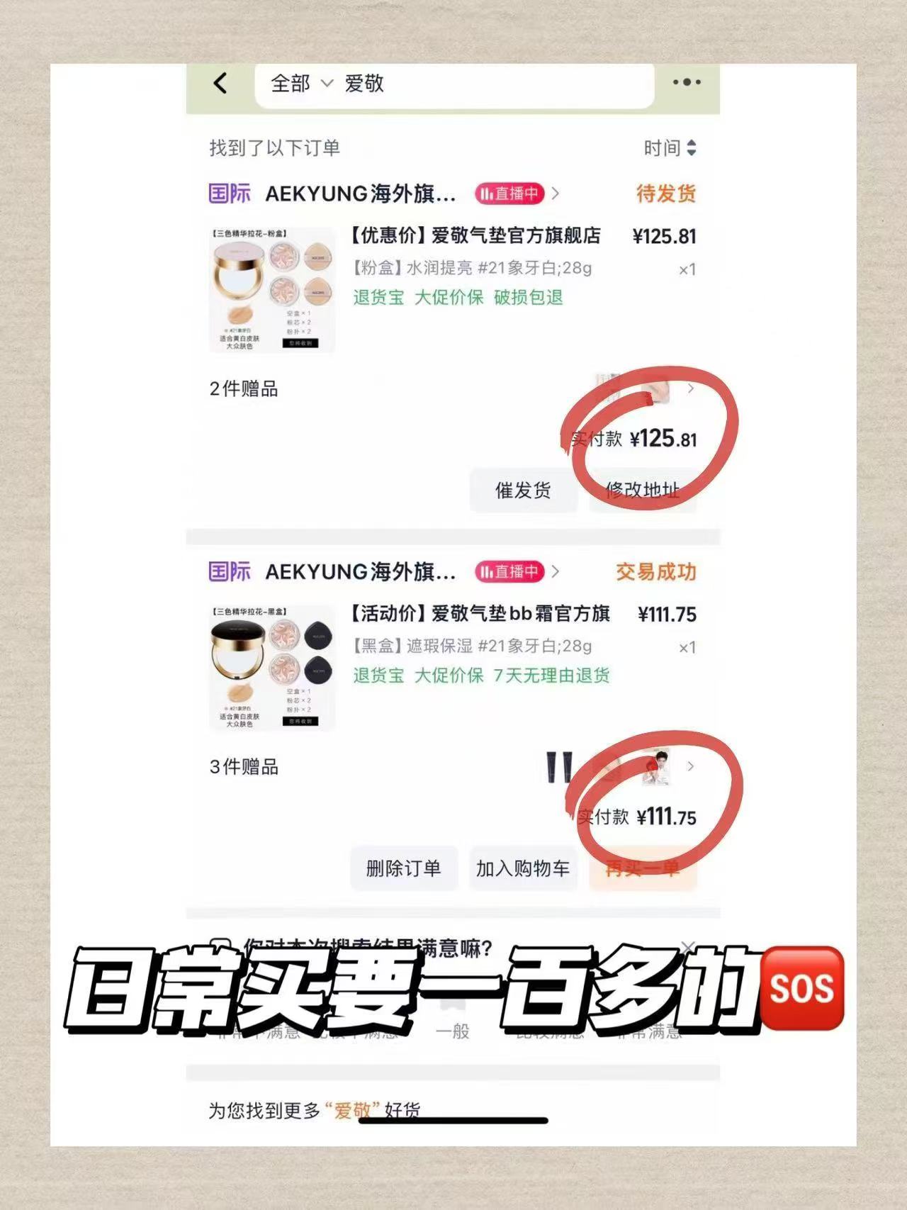 AEKYUNG海外旗舰店爱敬四色拉花遮瑕气垫 81元 - 线报酷