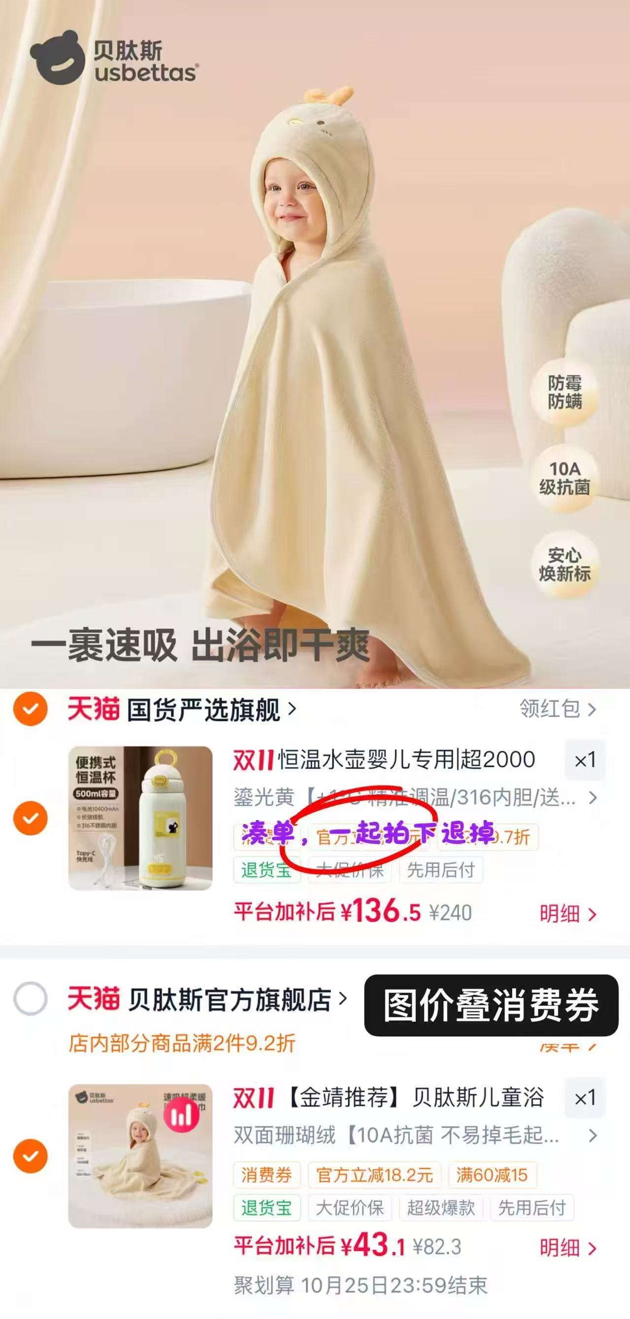贝肽斯纱布浴巾95*5cm 35.9元 - 86线报 贝肽斯纱布浴巾95*5cm 35.9元 - 86线报