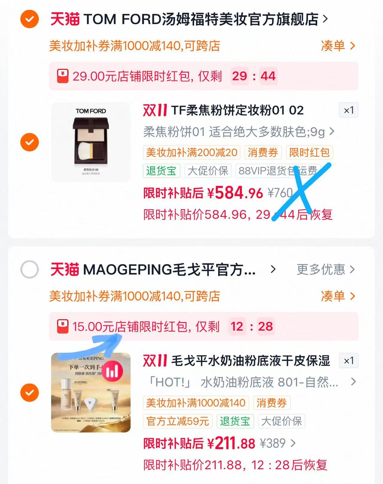 毛戈平光感柔润水奶油粉底液30ml 211元 - 86线报 毛戈平光感柔润水奶油粉底液30ml 211元 - 86线报