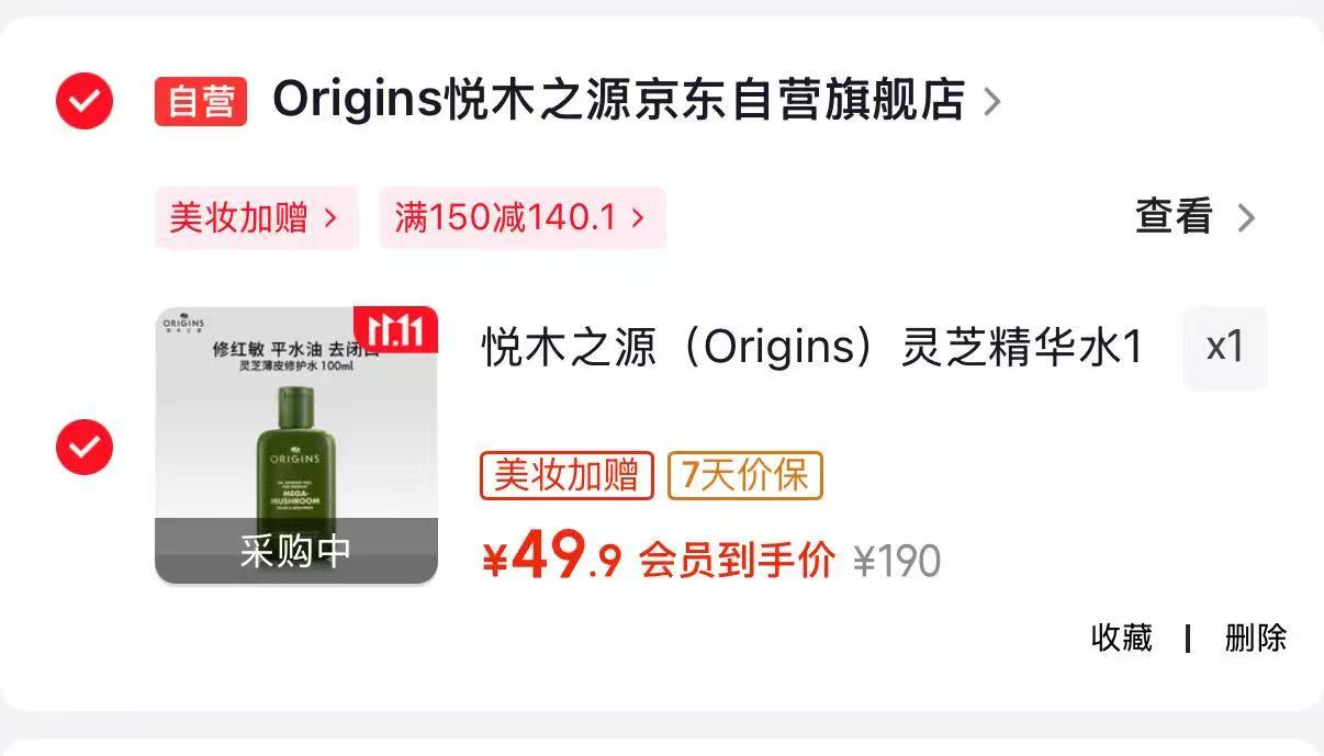 Origins悦木之源灵芝精华水100ml 49元 - 线报酷 Origins悦木之源灵芝精华水100ml 49元 - 线报酷