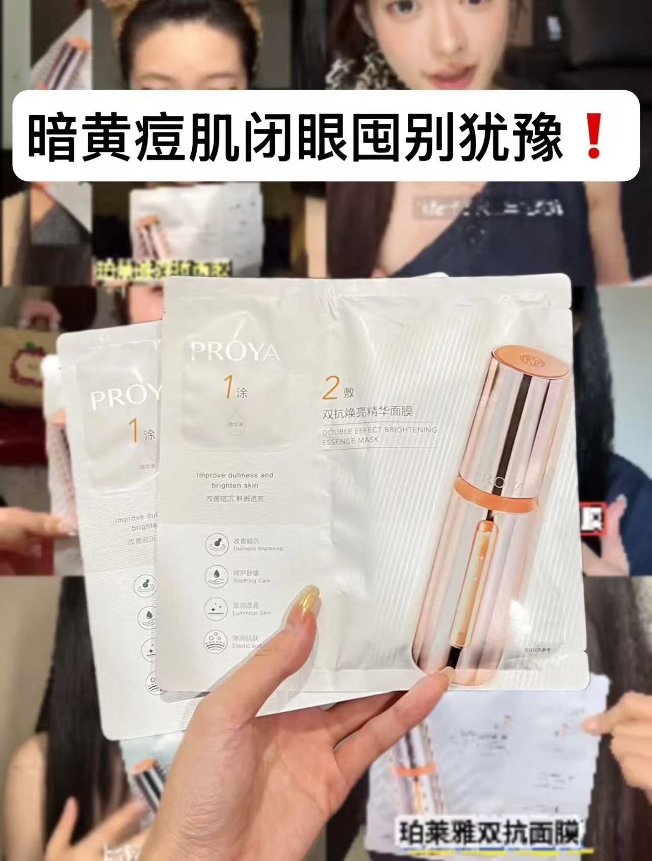 珀莱雅双抗面膜25片美白特证版舒缓补水提亮修红紧致抗氧抗糖化拍1件 127.2元 - 线报酷