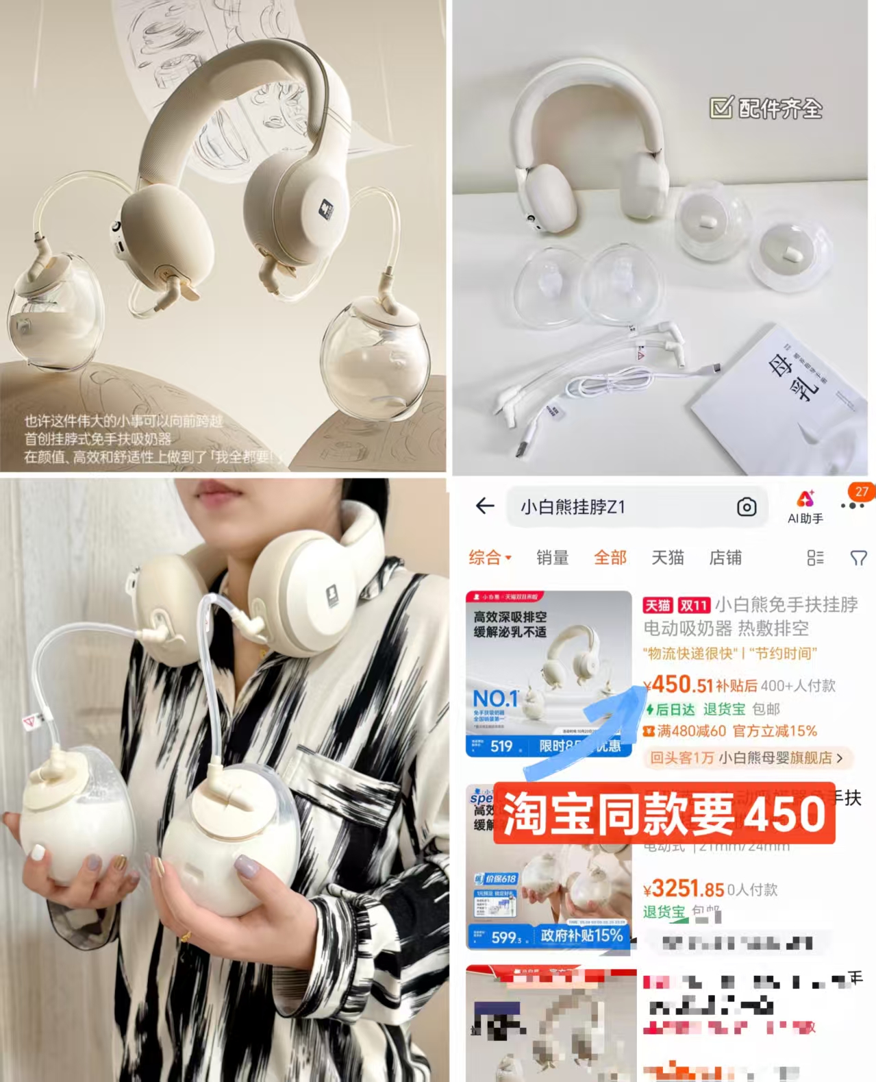 SnowBear/小白熊吸奶器电动全自动热敷便携挂脖式双边挤奶器大吸力 379元 - 86线报