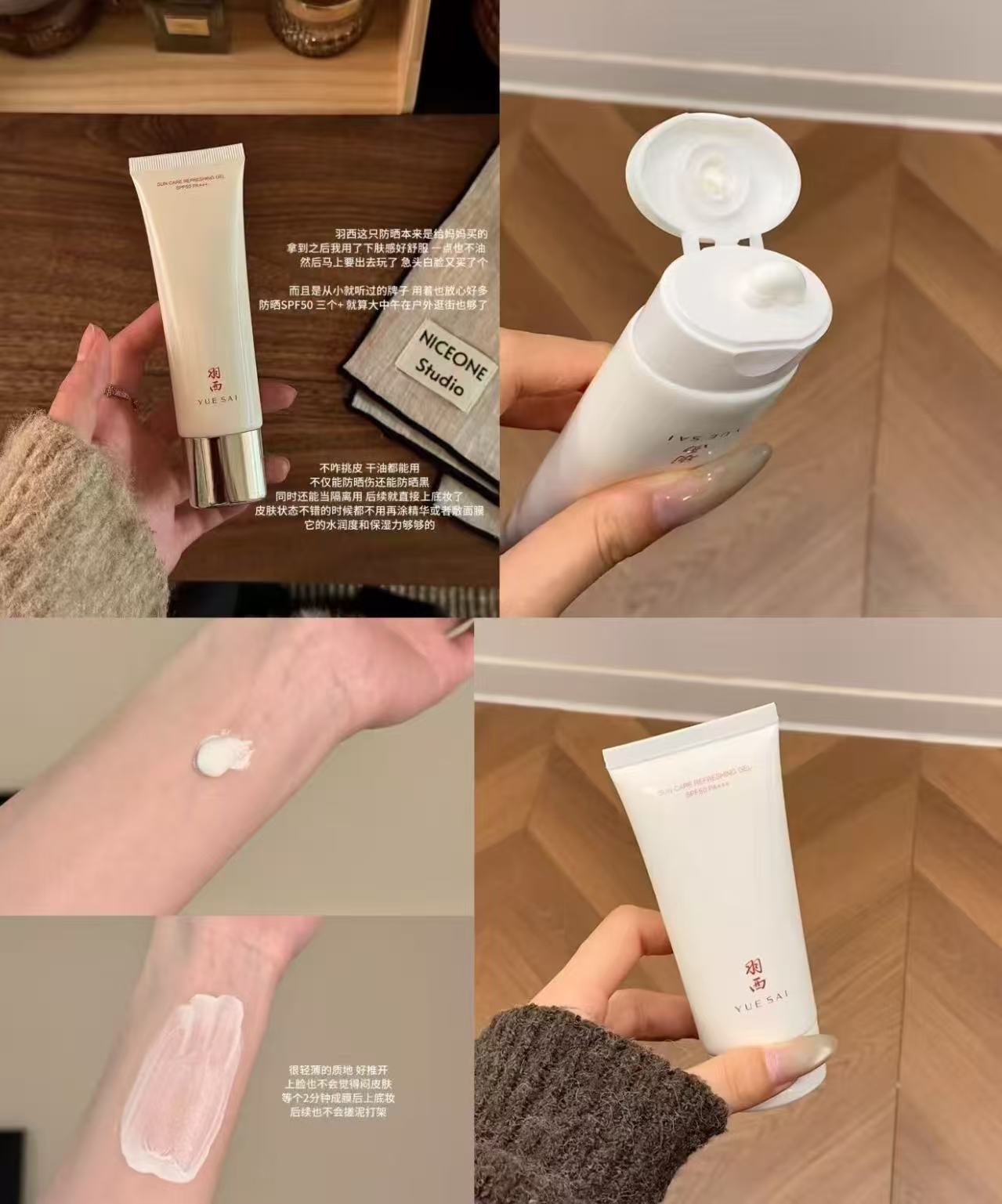 羽西白玉防晒SPF50 30ml×2 238元 - 86线报