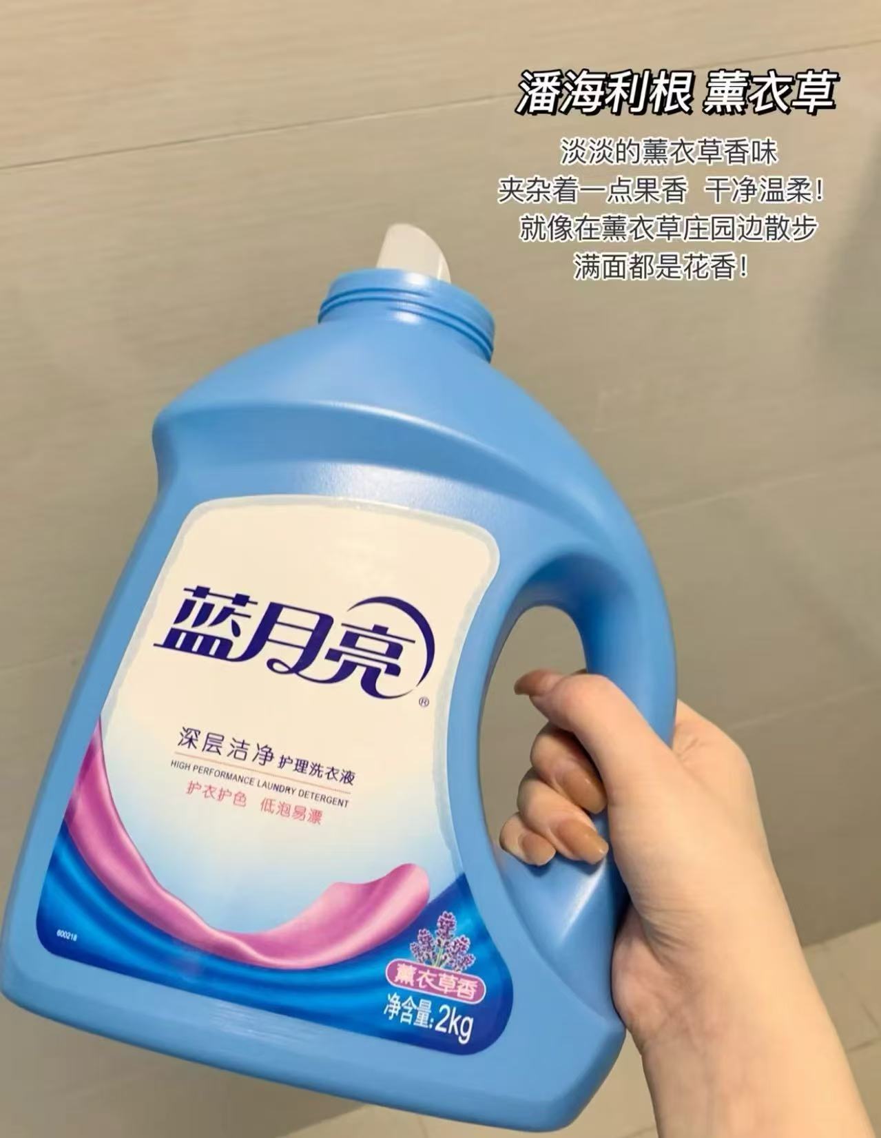 蓝月亮薰衣草香洗衣液套装2kg瓶+1kg袋×4拍1发13斤 74.9元 - 86线报