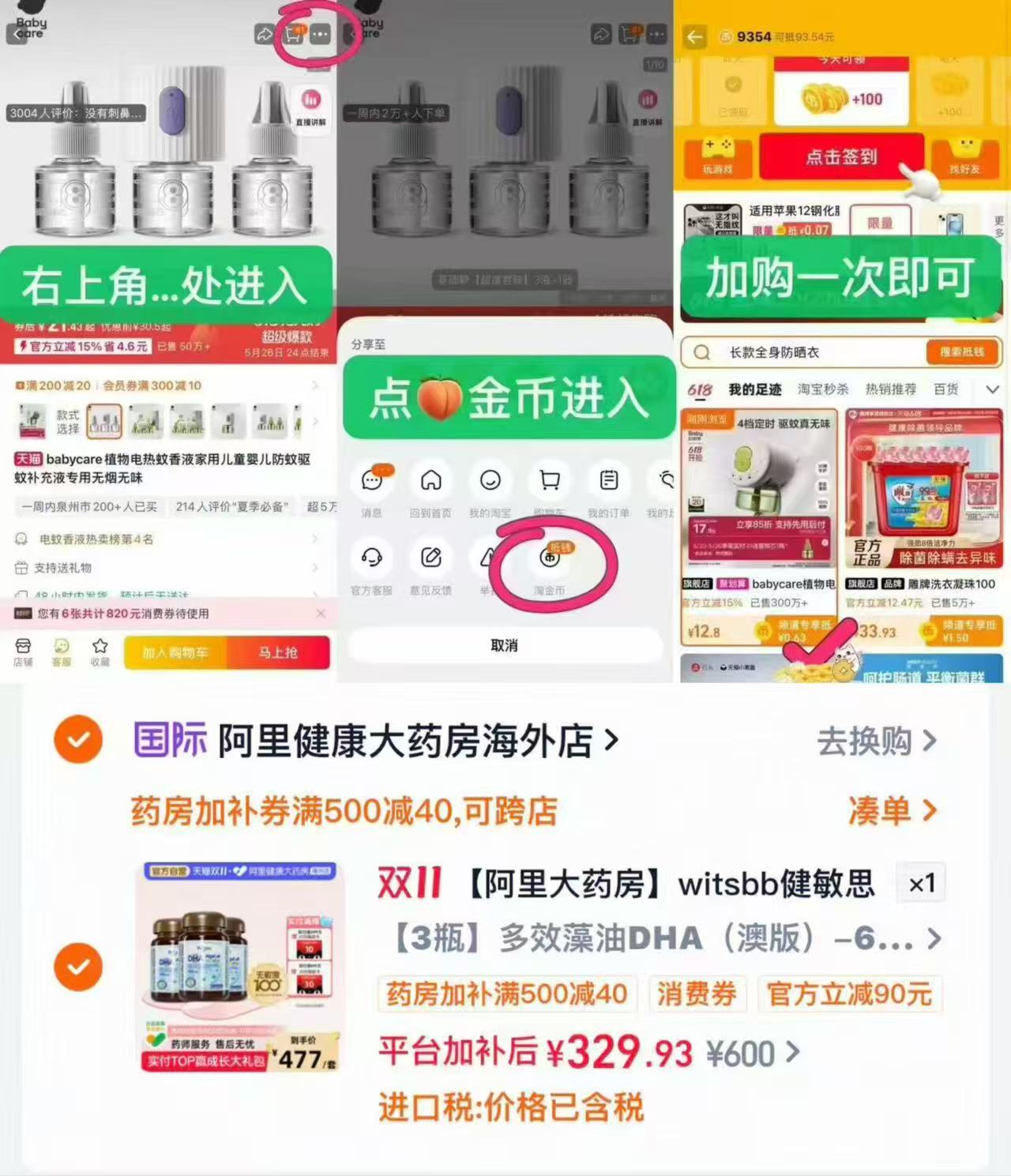 健敏思婴幼儿DHA藻油3瓶 329.5元 - 线报酷