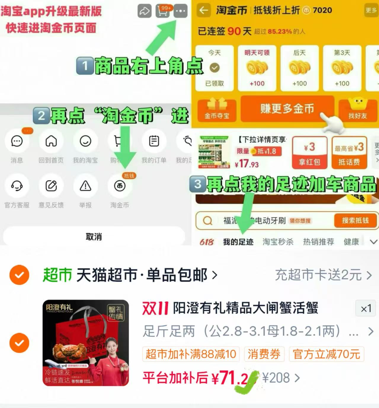 天猫超市阳澄有礼精品大闸蟹鲜活现货公母蟹湖鲜礼盒去绳净重 71.2元 - 86线报