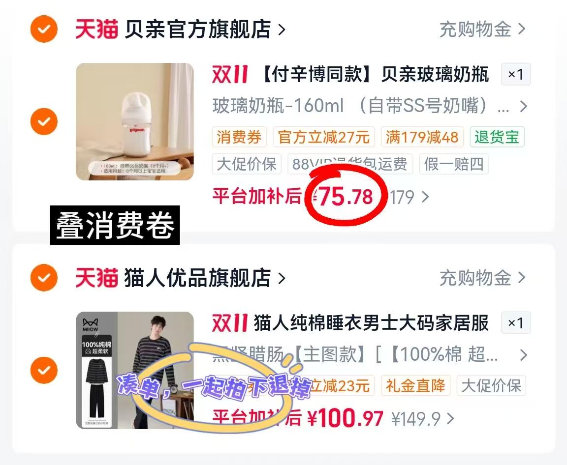 贝亲玻璃奶瓶0到1个月防胀气 75.7元 - 美泡泡