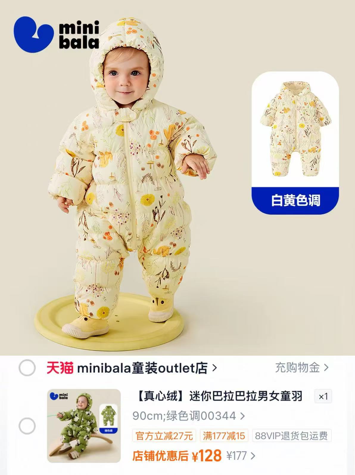 Mini 128元 - 86线报