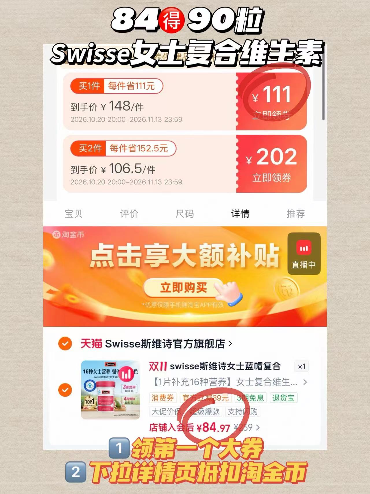 Swisse女士蓝帽复合维生素b族维d3烟酰胺90粒 109元 - 86线报 Swisse女士蓝帽复合维生素b族维d3烟酰胺90粒 109元 - 86线报