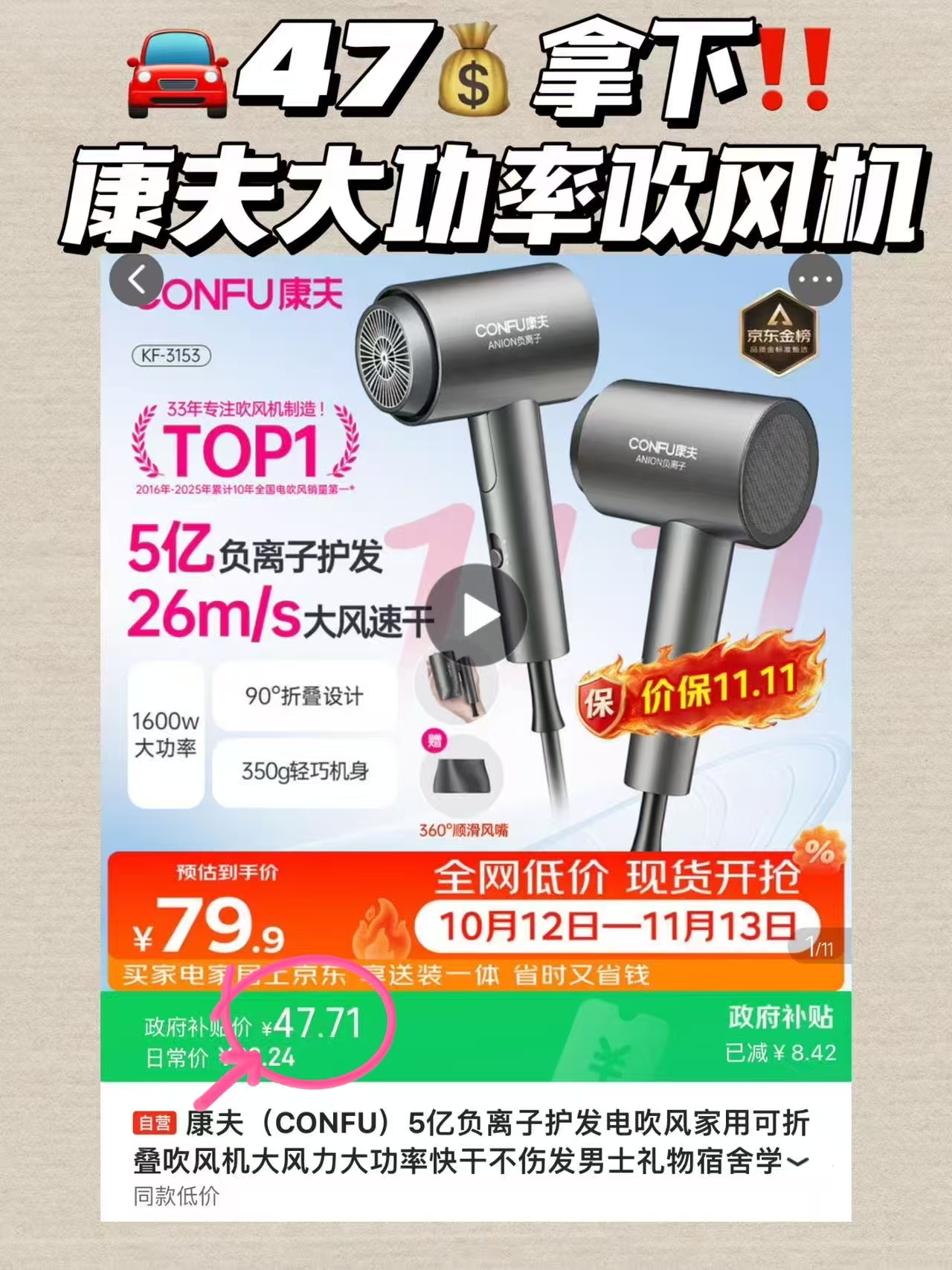 康夫5亿负离子护发电吹风KF-3153灰 47.71元 - 线报酷