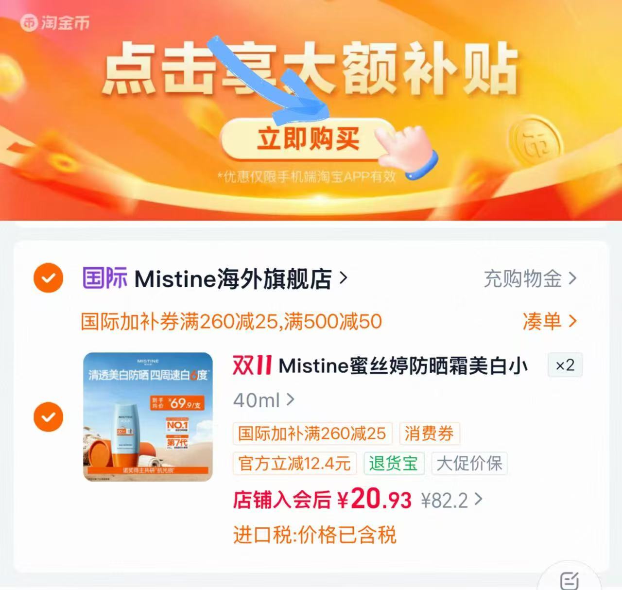 蜜丝婷泰版小黄帽防晒霜40ml 拍2件 20.9元/支 - 线报酷