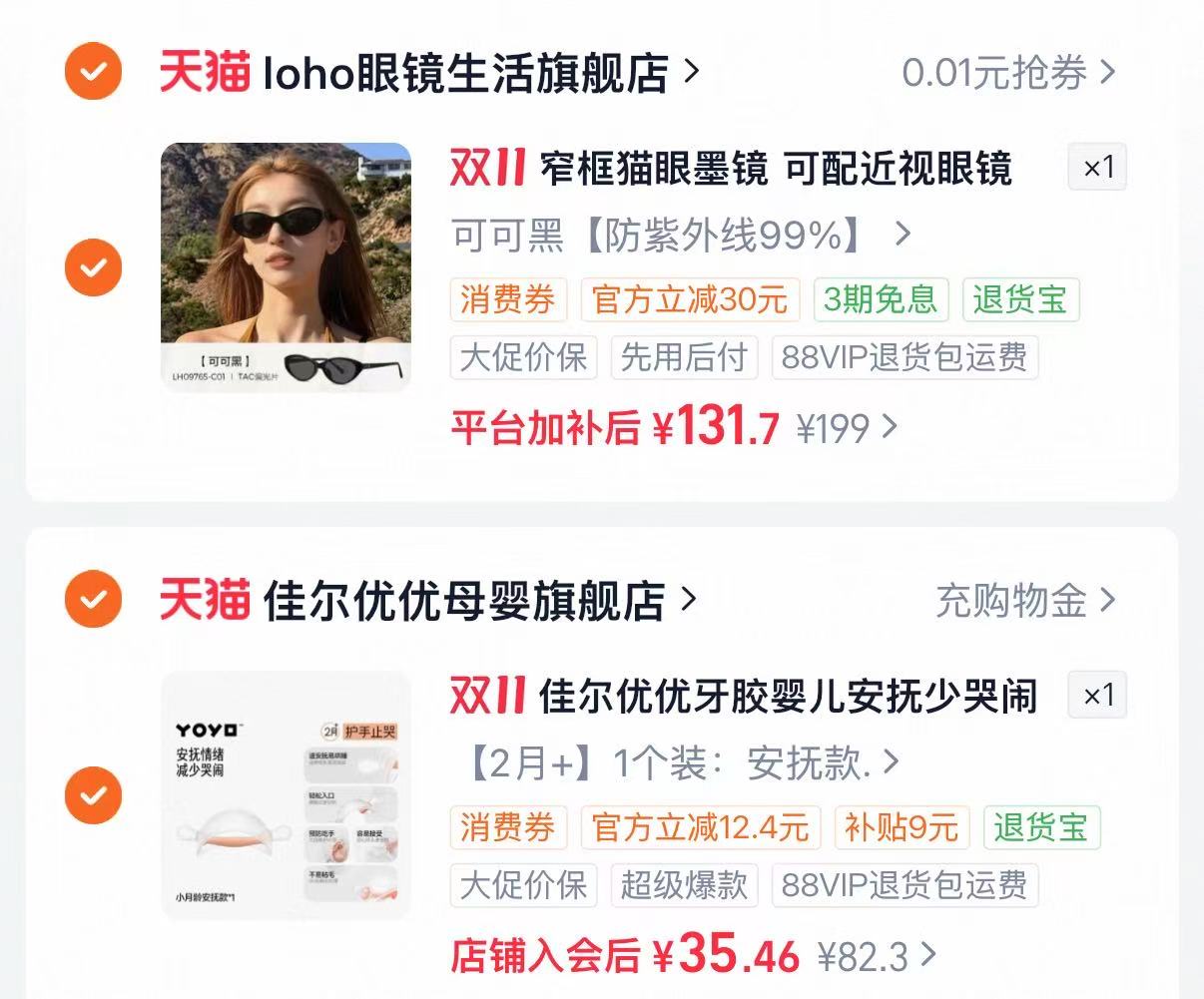 佳尔优优婴幼儿牙胶磨牙棒蘑菇咬咬胶3、4个月 35元 - 线报酷