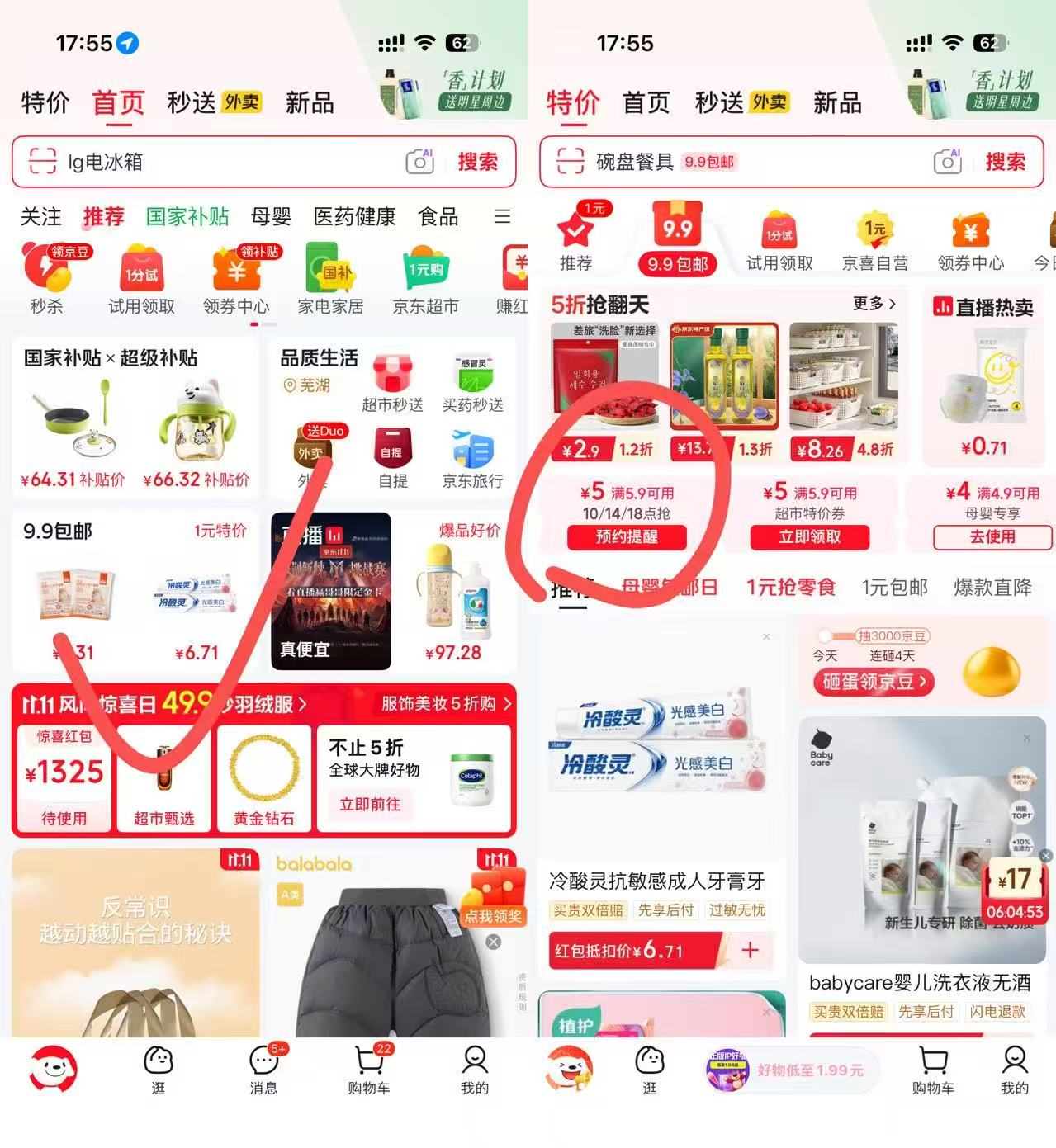 植护乳霜纸30抽*4包 0.9元 - 线报酷