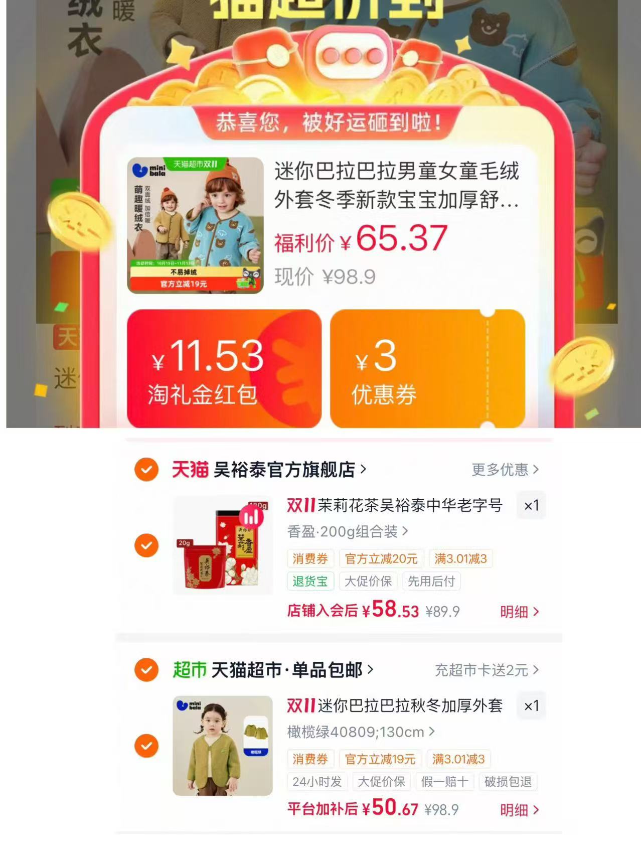 天猫超市Mini Bala男童女童毛绒外套冬季新款加厚双面保暖夹克 50.6元 - 线报酷 天猫超市Mini Bala男童女童毛绒外套冬季新款加厚双面保暖夹克 50.6元 - 线报酷