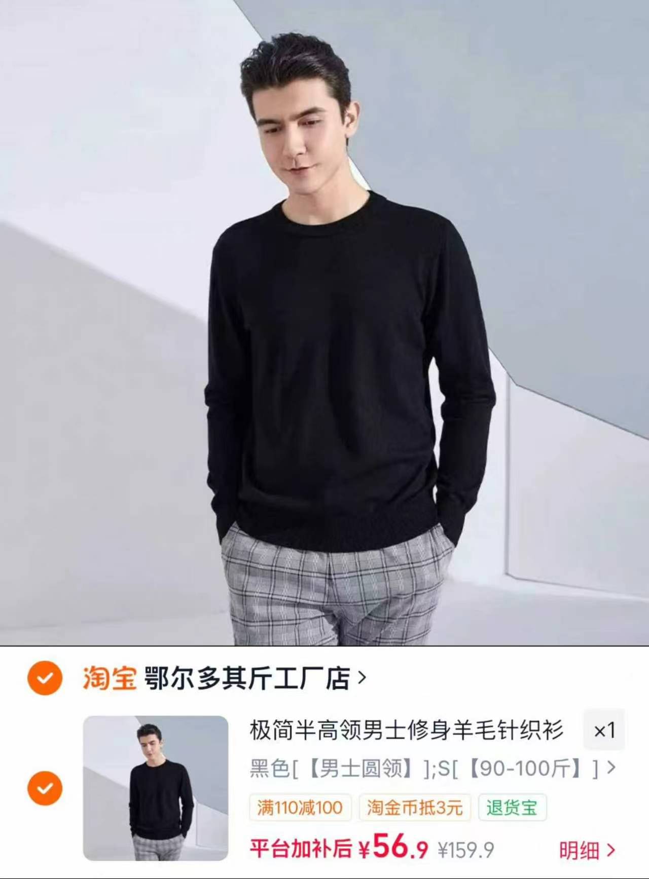 鄂尔多斯极简风半高领羊毛衫男士修身套头针织衫大码休闲毛衣 56.9元 - 线报酷
