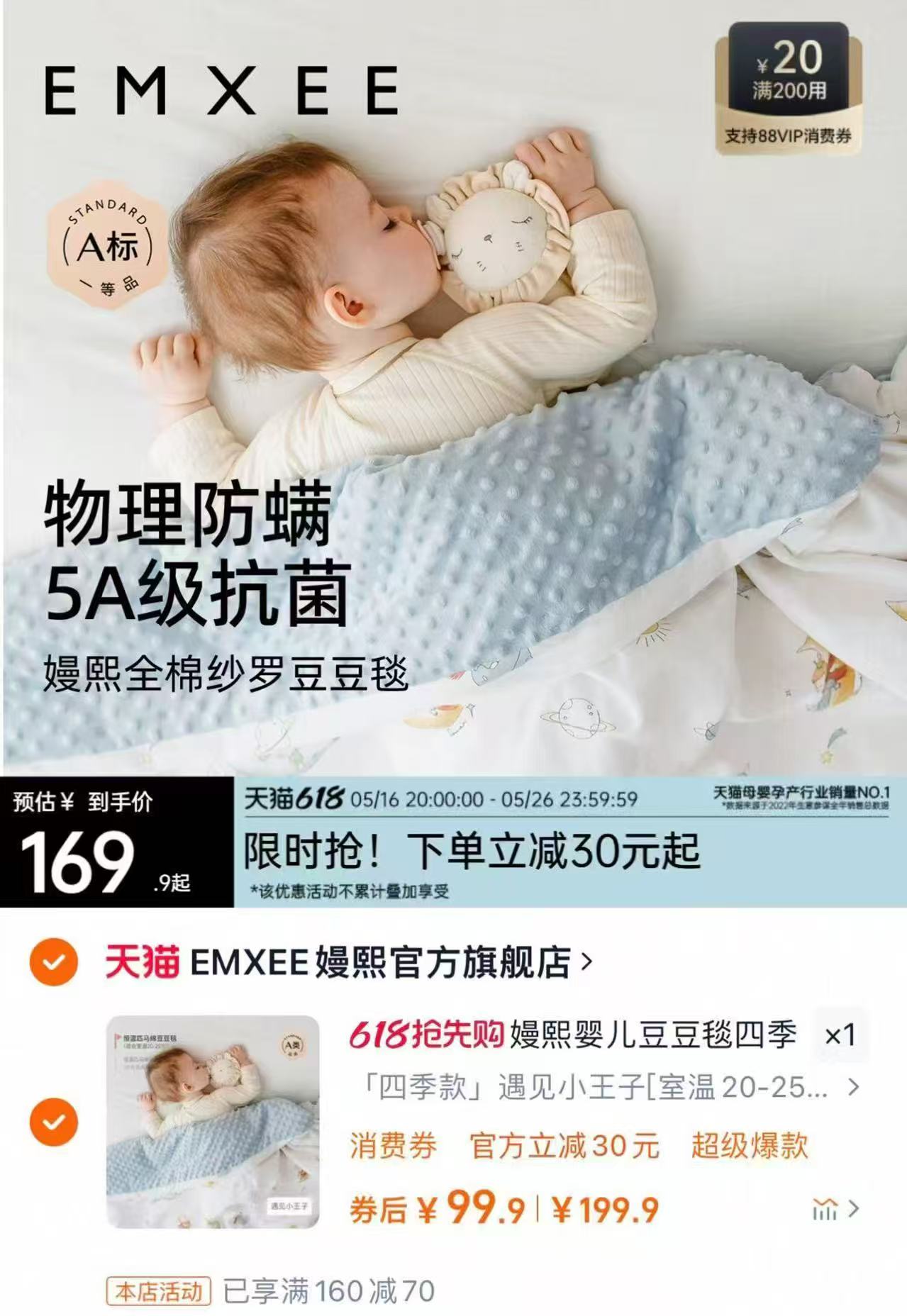 嫚熙全棉纱罗豆豆毯120*150cm四季款 99.9元 - 86线报 嫚熙全棉纱罗豆豆毯120*150cm四季款 99.9元 - 86线报