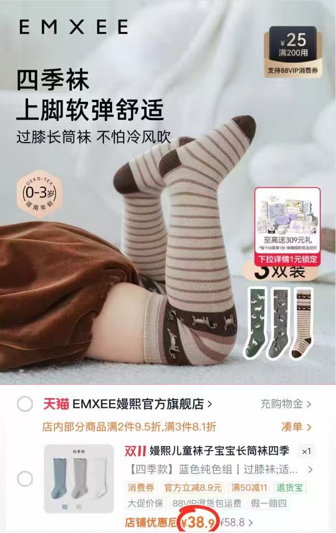 嫚熙儿童长筒袜小月龄保暖新生儿袜3双 39元 - 86线报 嫚熙儿童长筒袜小月龄保暖新生儿袜3双 39元 - 86线报