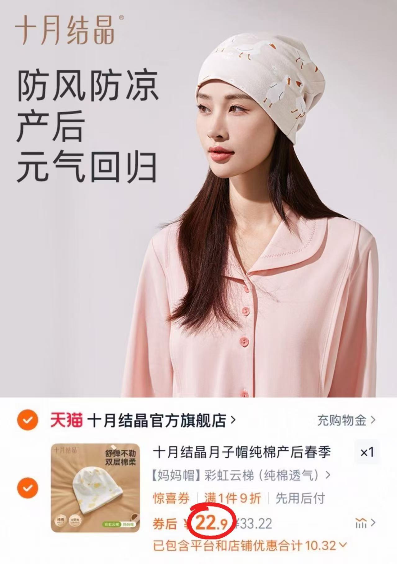 十月结晶月子帽女透气防风亲子帽孕妇纯棉产后专用头巾发带秋冬 22.9元 - 线报酷