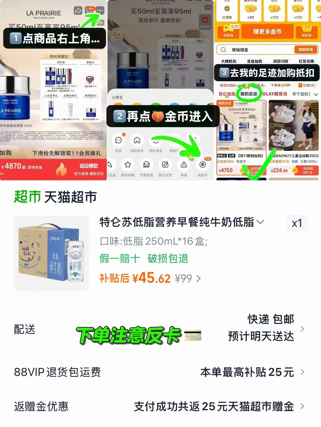 天猫超市特仑苏低脂营养早餐纯牛奶250ml 22.7元 - 美泡泡