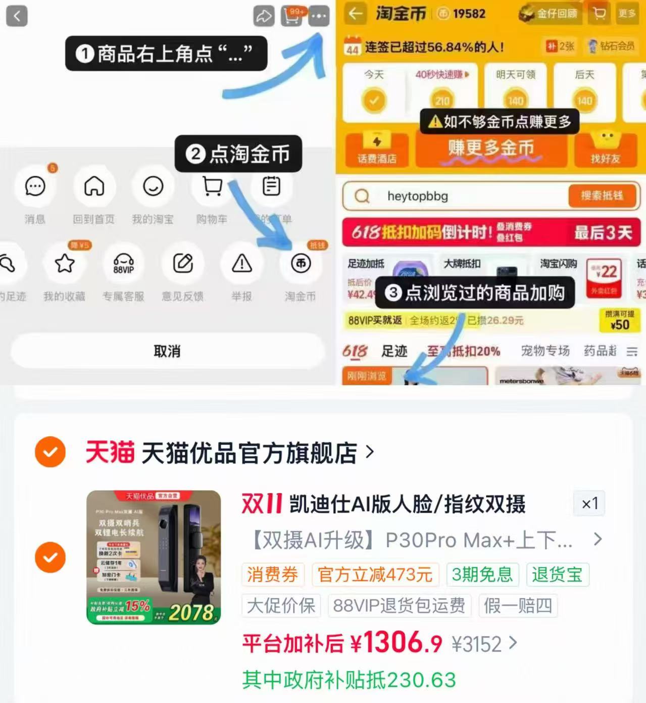 凯迪仕P30Pro Max双摄V2AI版人脸识别指纹金刚锁智能门锁 1306元 - 86线报 凯迪仕P30Pro Max双摄V2AI版人脸识别指纹金刚锁智能门锁 1306元 - 86线报