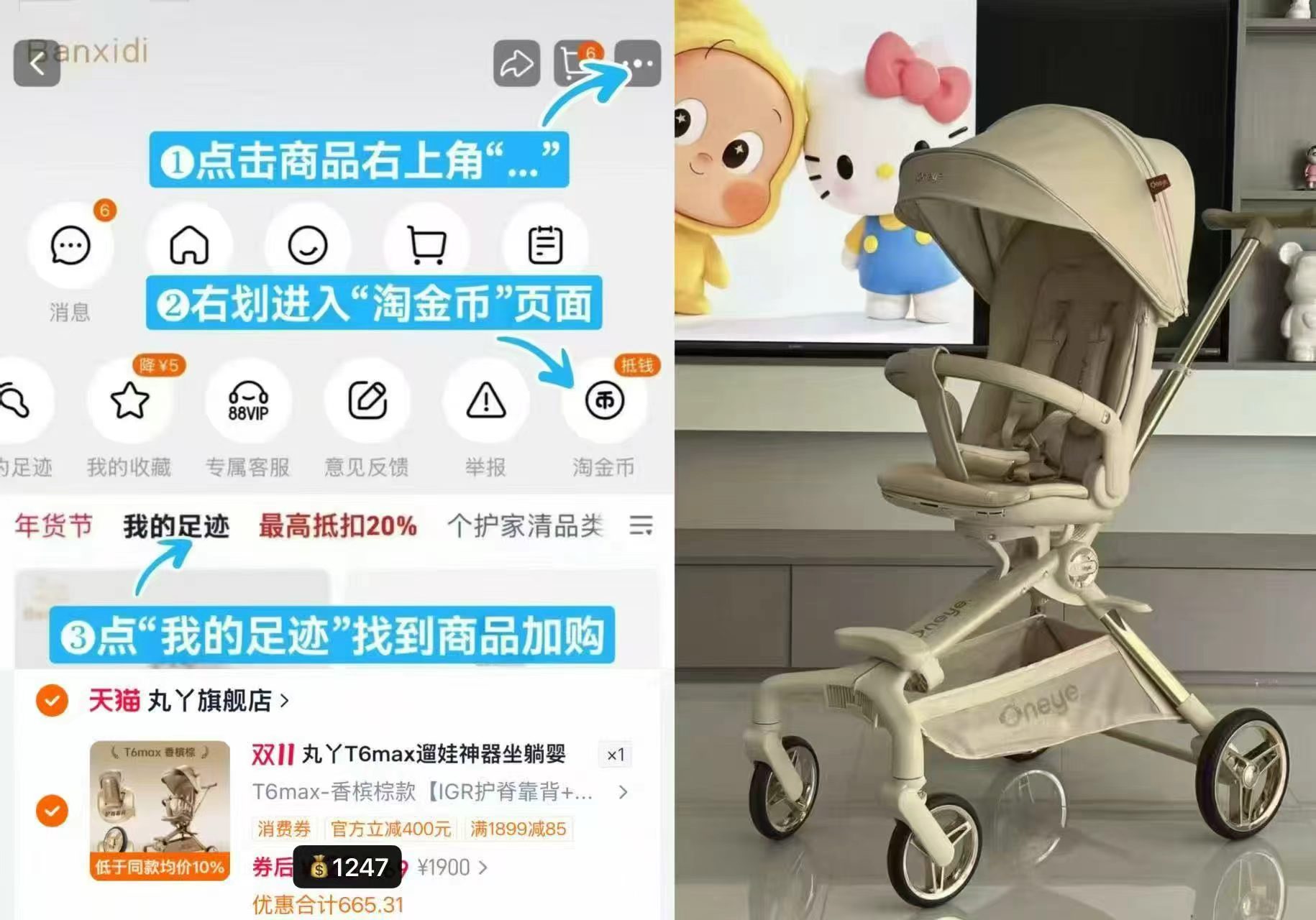 丸丫T6max二代遛娃神器可坐可躺手推车 1247元 - 线报酷 丸丫T6max二代遛娃神器可坐可躺手推车 1247元 - 线报酷