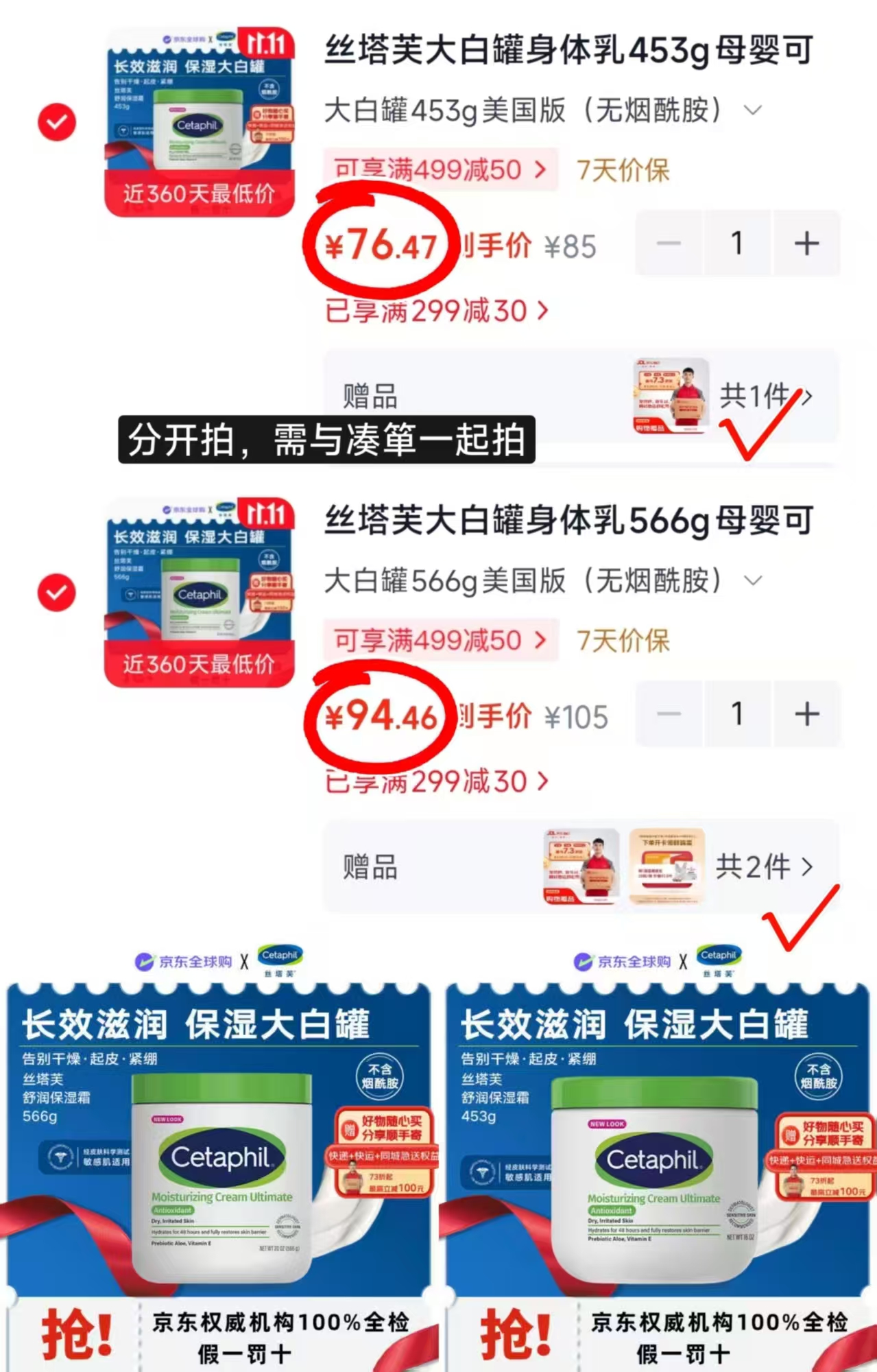 丝塔芙大白罐霜453g 76.4元 - 86线报 丝塔芙大白罐霜453g 76.4元 - 86线报