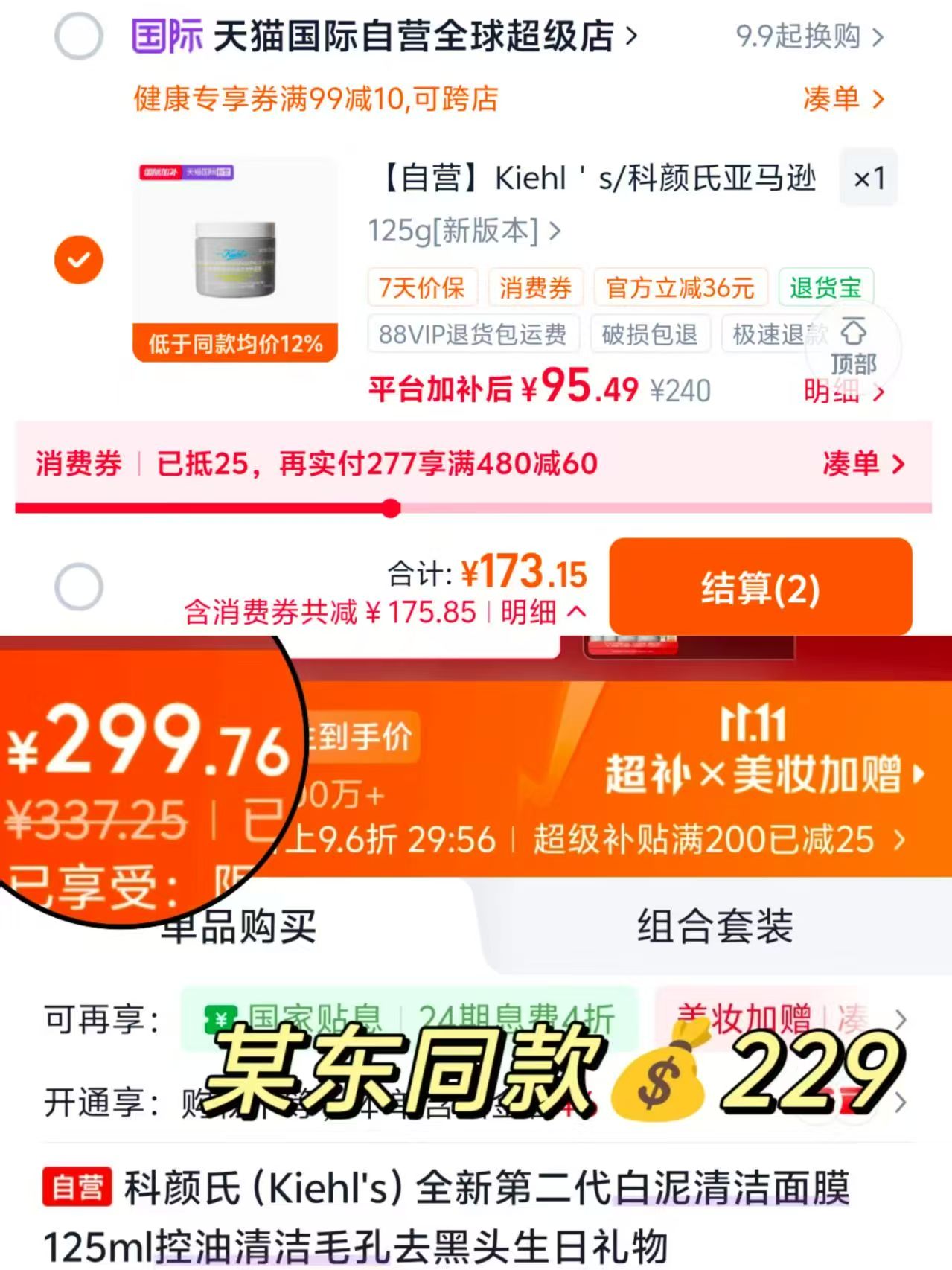 科颜氏白泥清洁面膜125ml 95元 - 86线报 科颜氏白泥清洁面膜125ml 95元 - 86线报