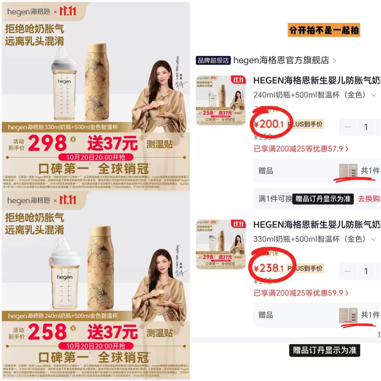 HEGEN海格恩新生婴儿防胀气奶瓶240ml+智温杯500ml 200.1元 - 86线报 HEGEN海格恩新生婴儿防胀气奶瓶240ml+智温杯500ml 200.1元 - 86线报