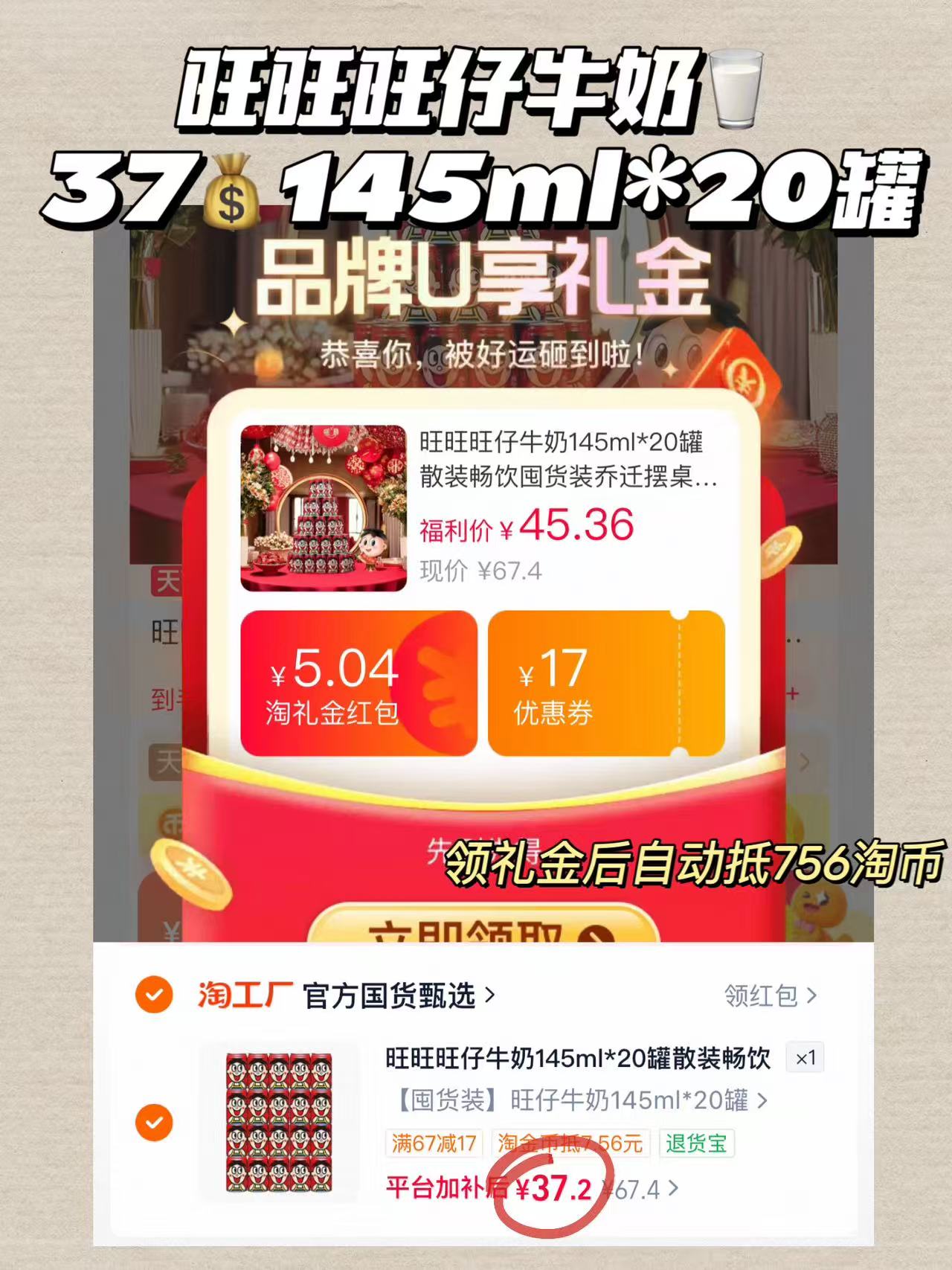 旺仔牛奶145ml×20罐散装畅饮囤货装 37元 - 86线报 旺仔牛奶145ml×20罐散装畅饮囤货装 37元 - 86线报