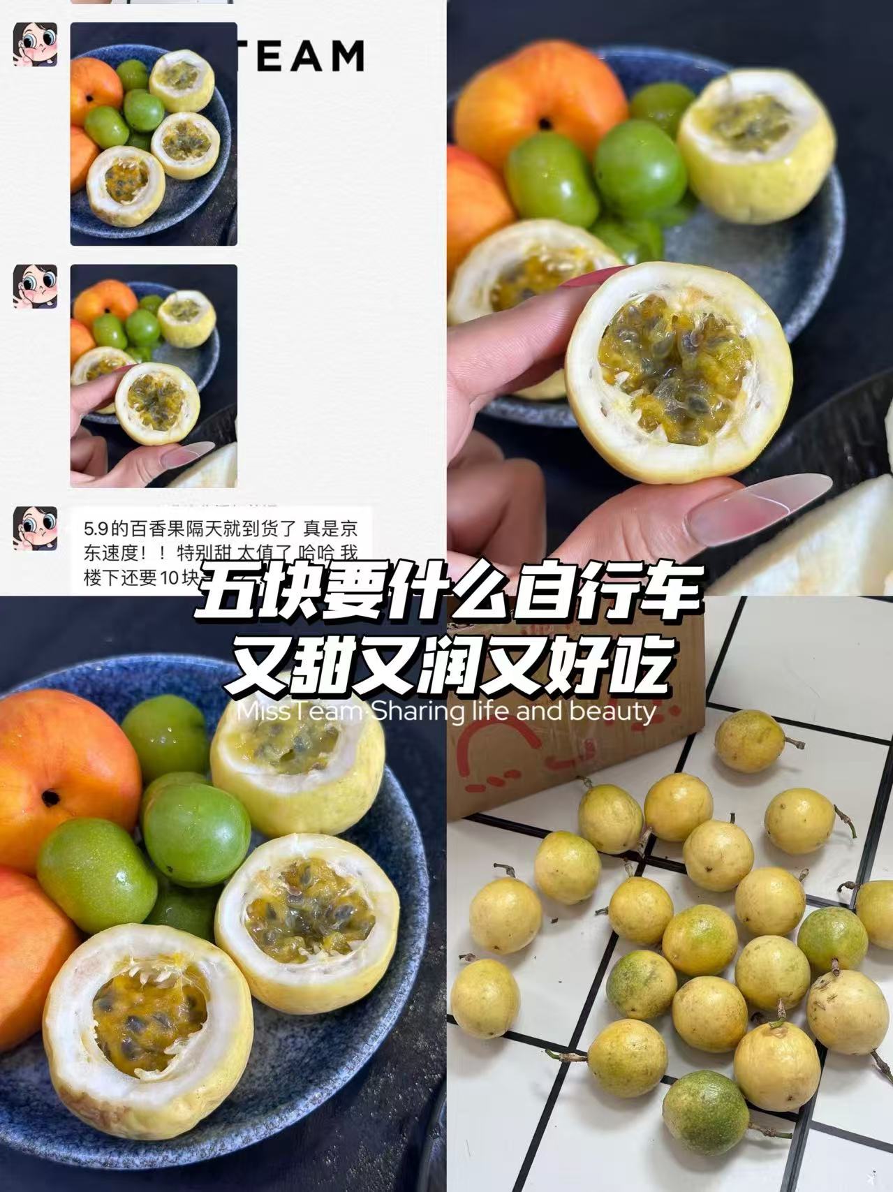 京喜自营官方店黄金钦蜜9号百香果20个装（30-45g） 5.9元 - 线报酷