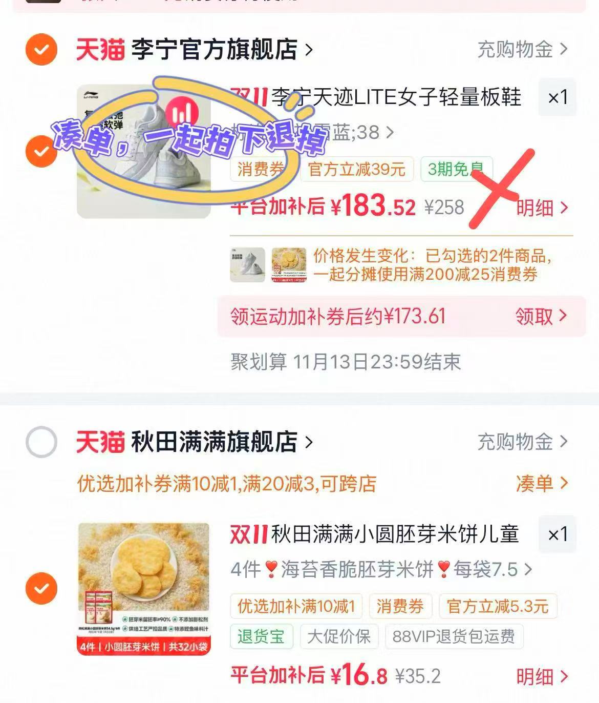 秋田满满小圆胚芽米饼儿童饼干非油炸0添加白砂糖拍4袋装 16.8元 - 清风线报