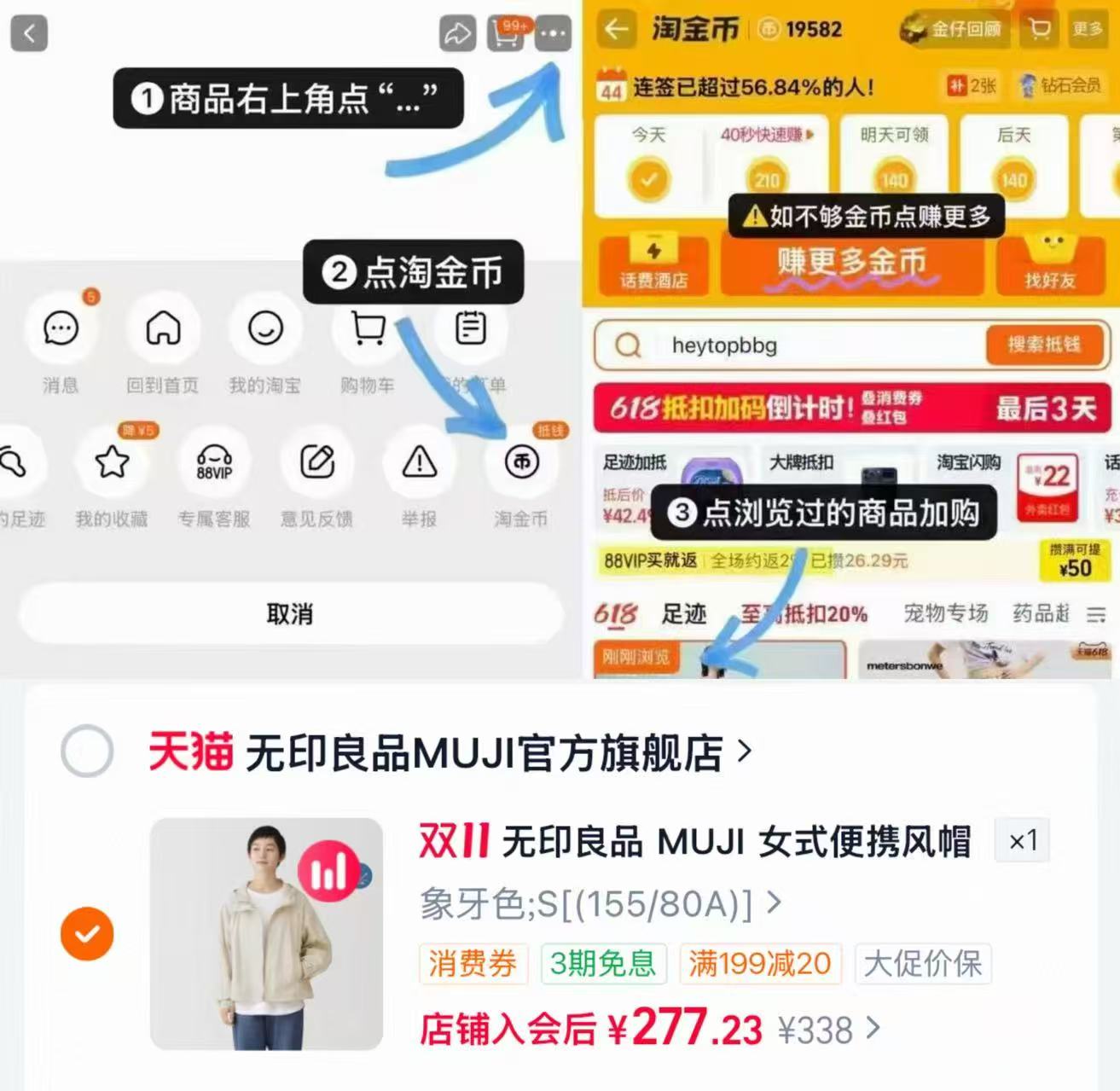 无印良品女式防紫外线便携风帽夹克外套秋季女装上衣 277.2元 - 线报酷