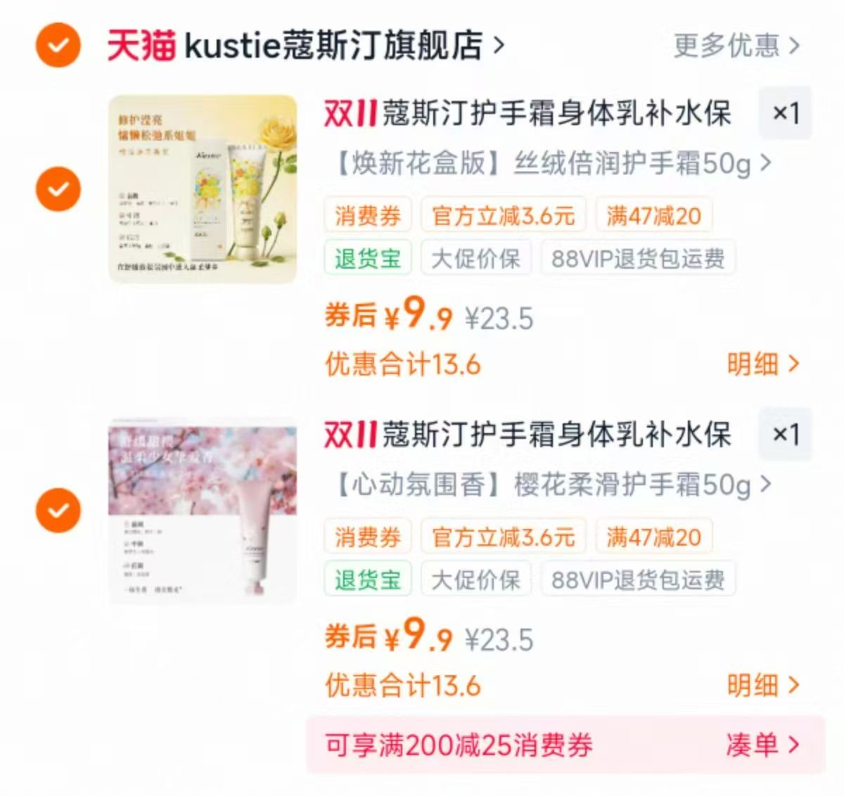 蔻斯汀护手霜身体乳补水保湿滋润清爽不油腻秋冬 拍2支 19元 - 线报酷